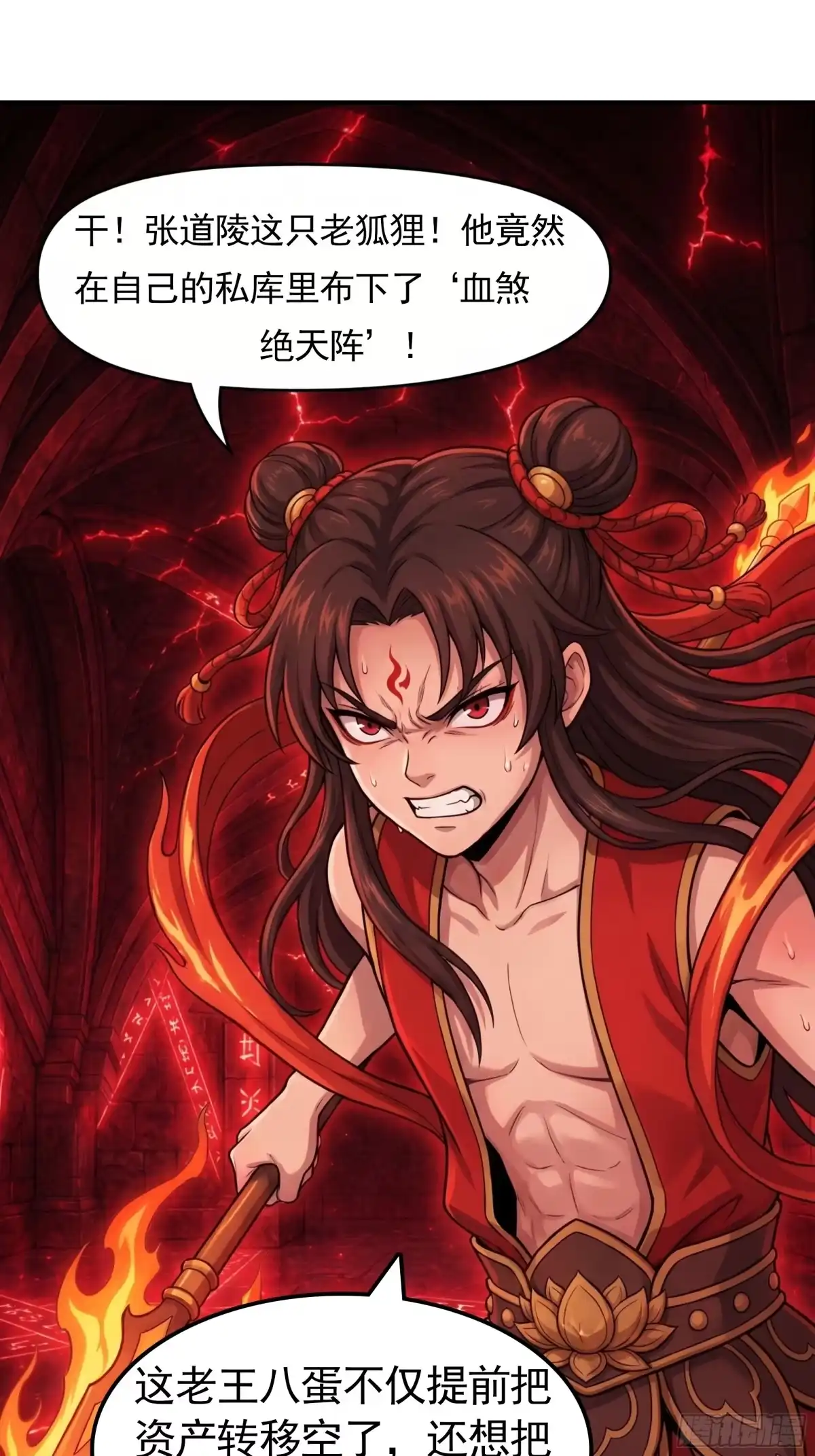 我在天庭当弼马温 16 第1页