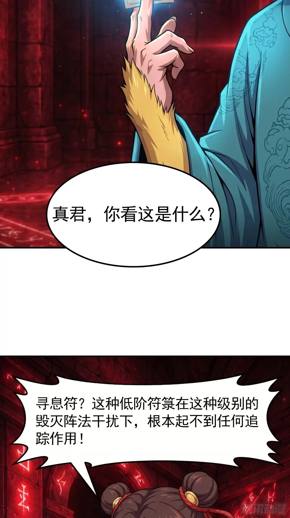 我在天庭当弼马温 16 第12页