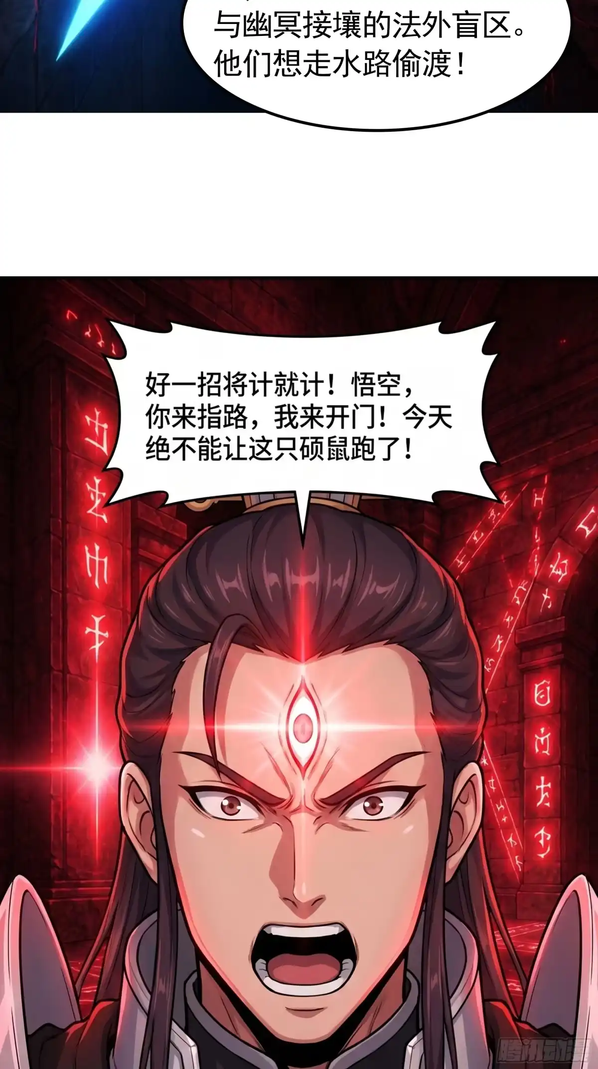 我在天庭当弼马温 16 第16页