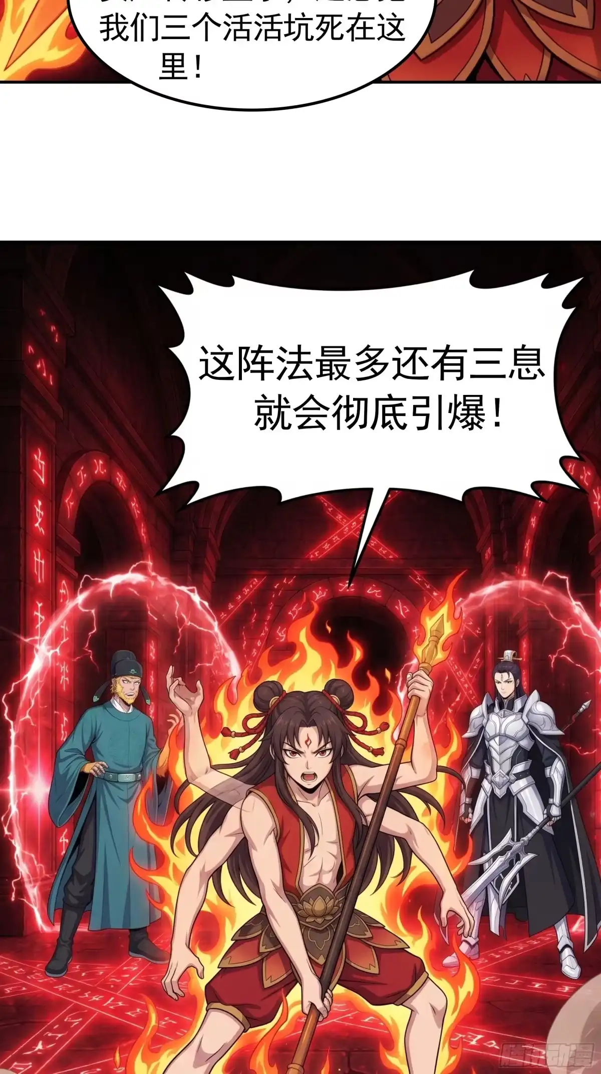 我在天庭当弼马温 16 第2页