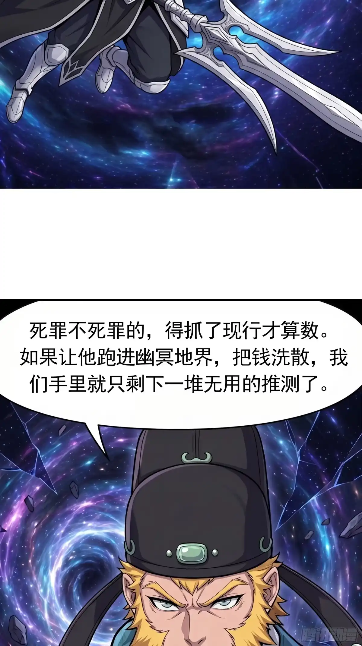 我在天庭当弼马温 16 第25页