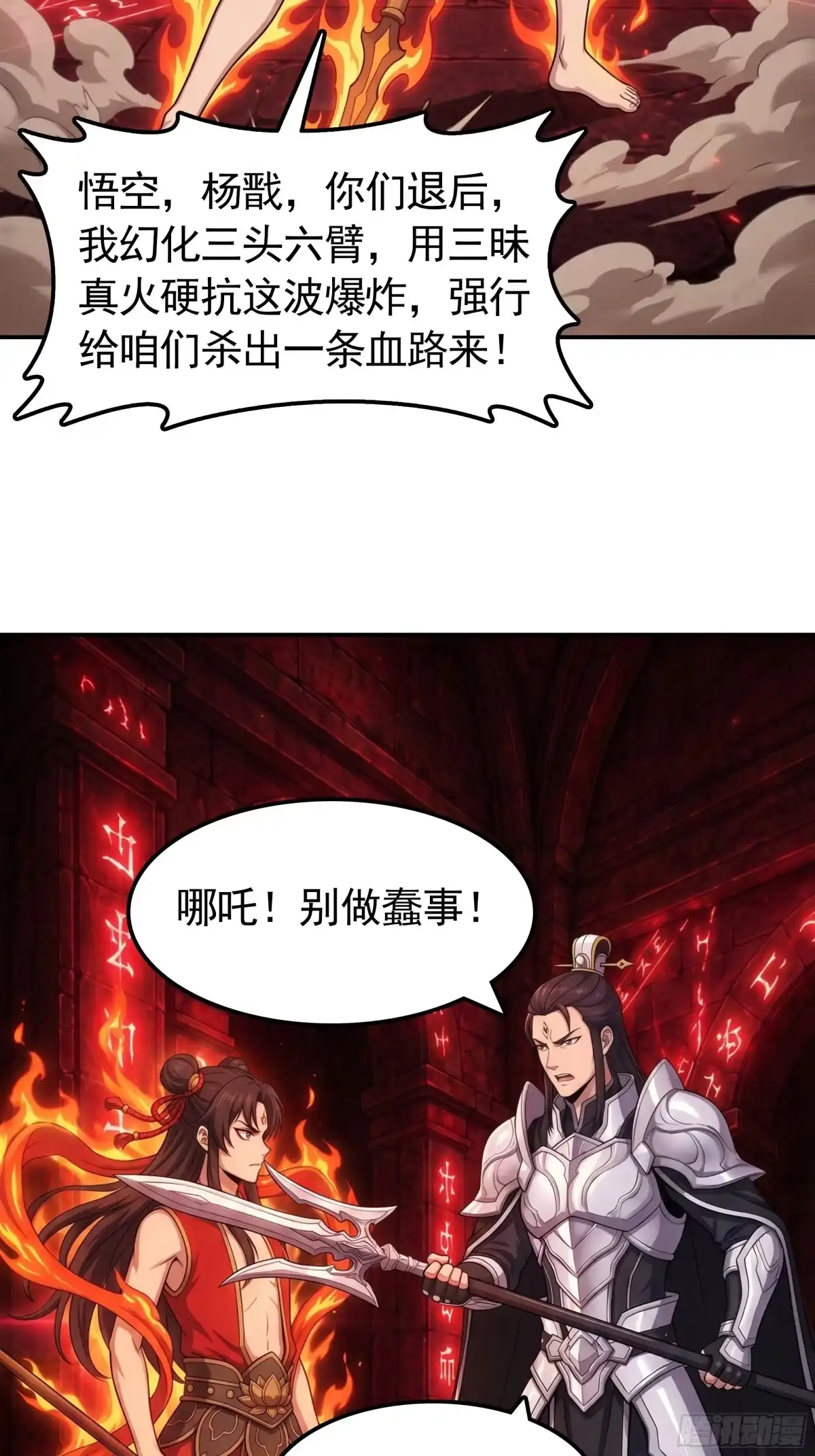 我在天庭当弼马温 16 第3页