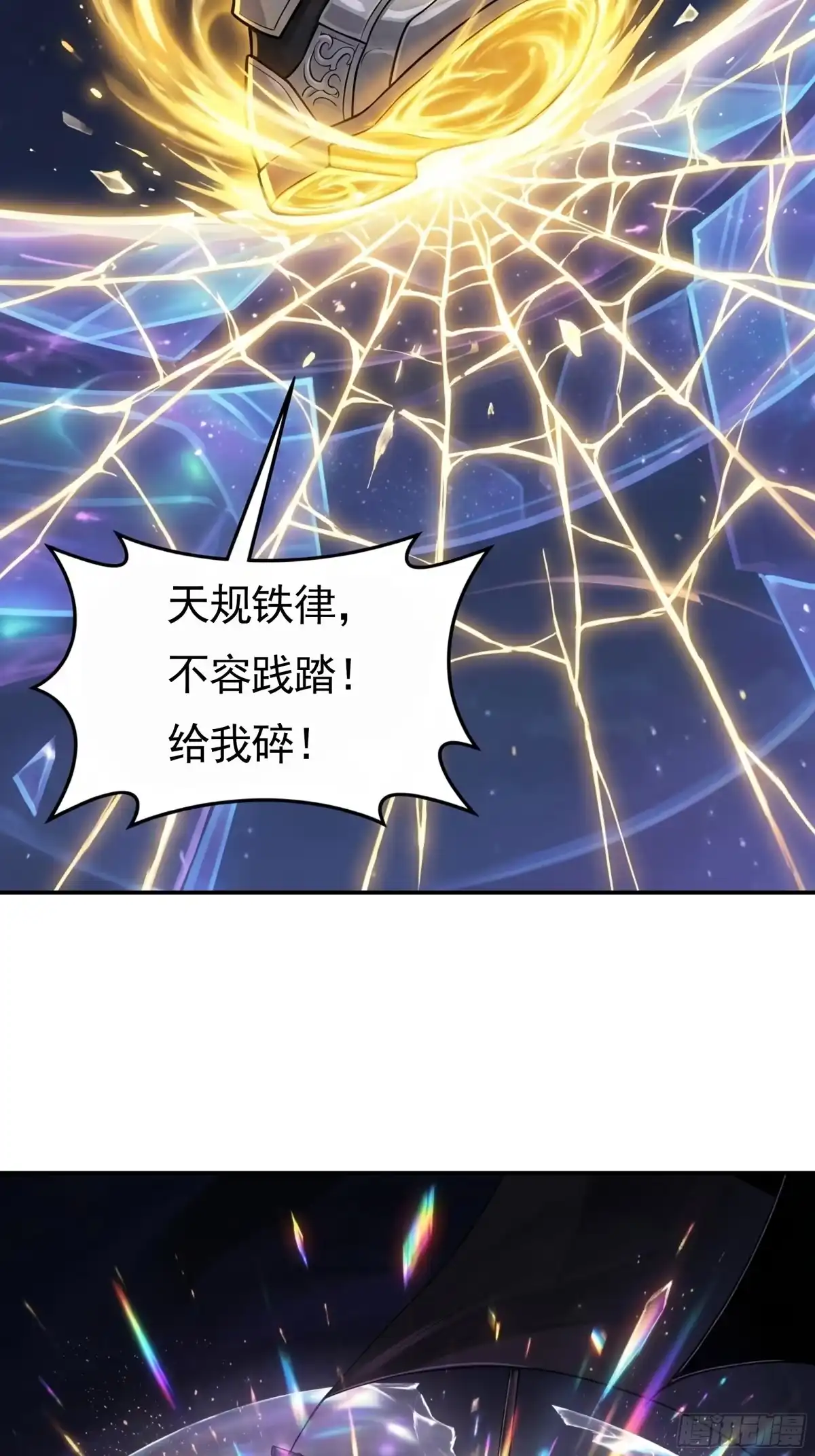 我在天庭当弼马温 16 第33页