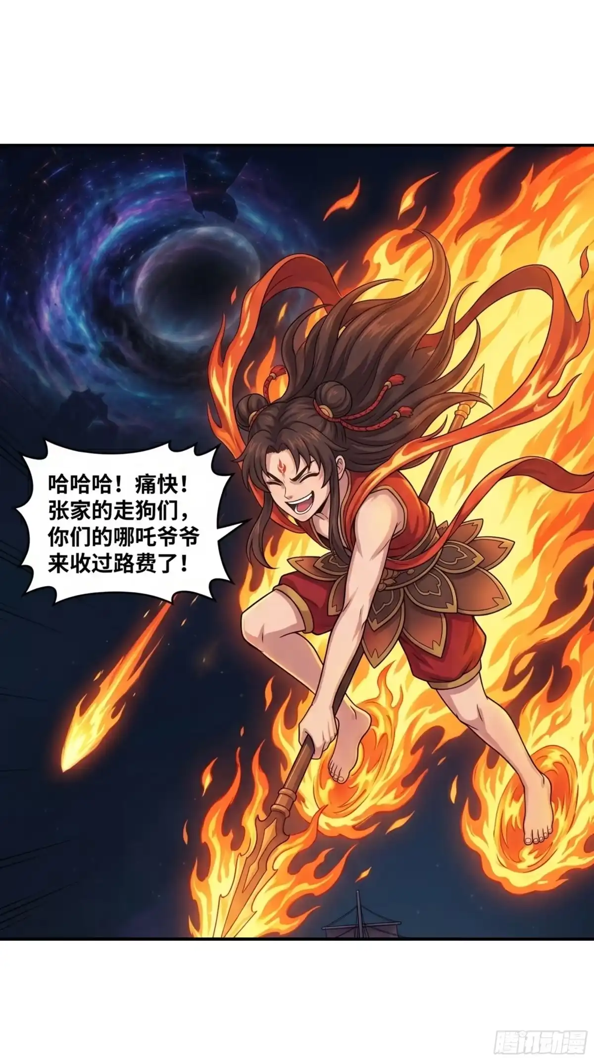 我在天庭当弼马温 16 第38页