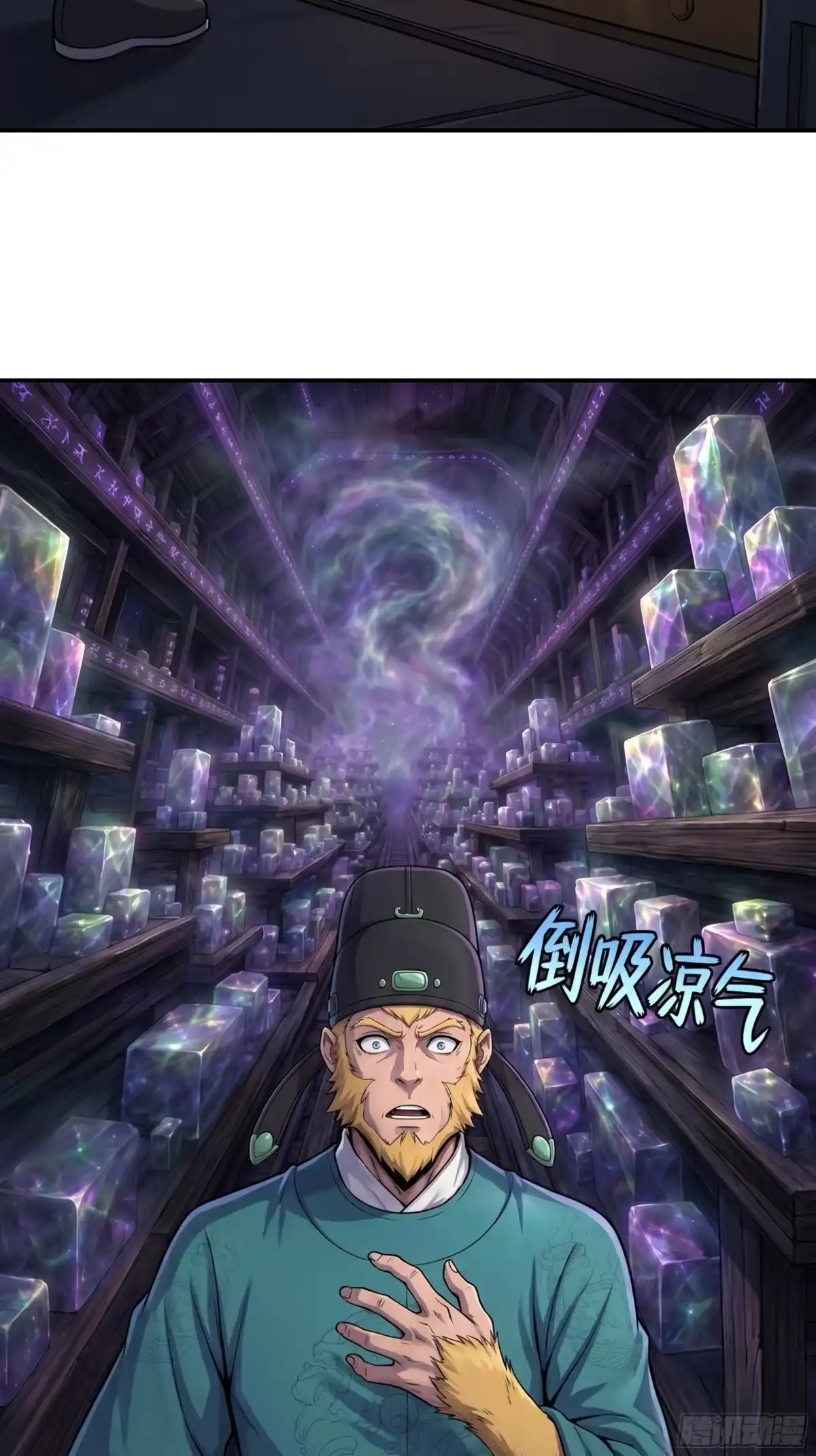 我在天庭当弼马温 16 第44页