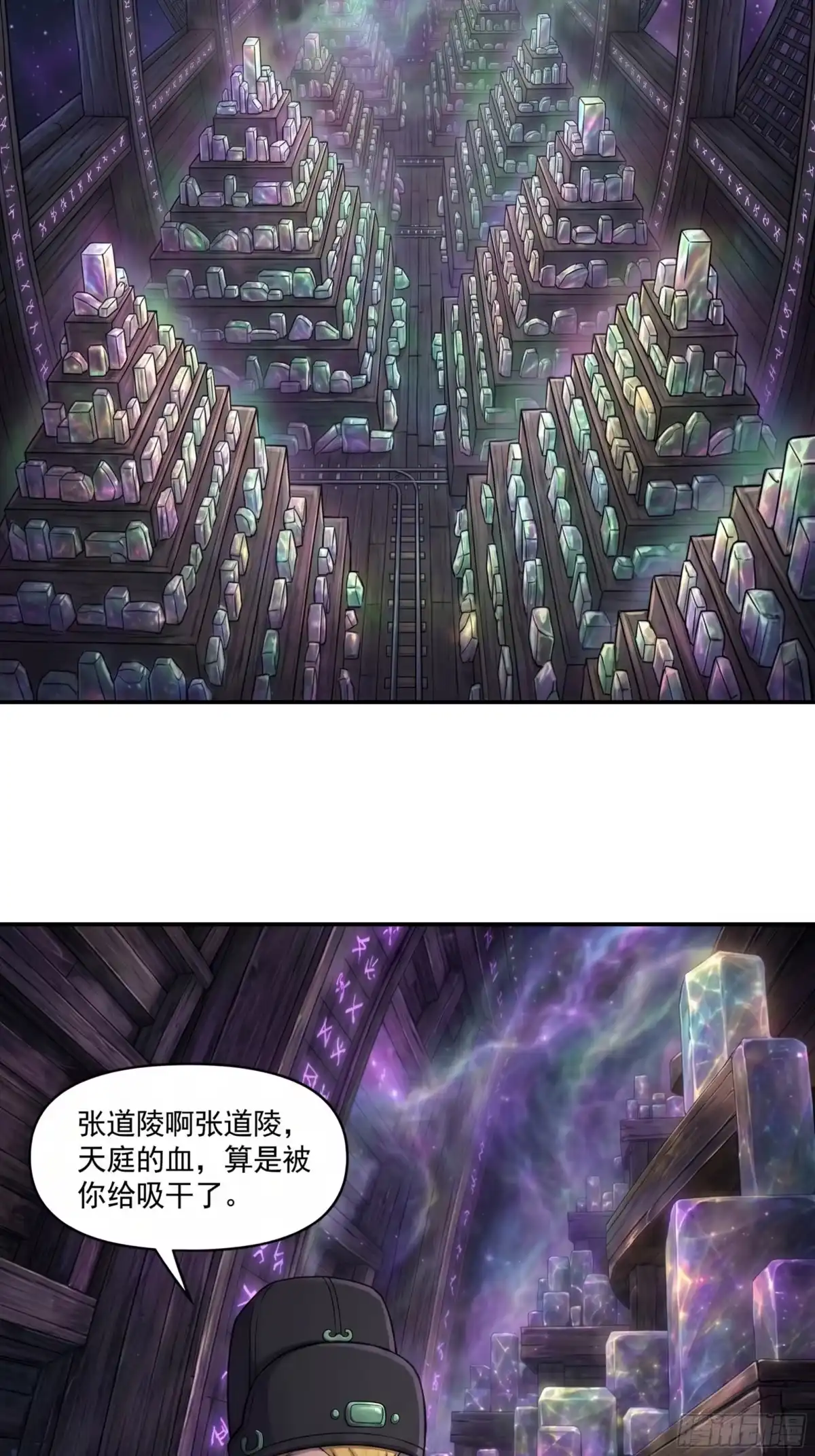 我在天庭当弼马温 16 第46页