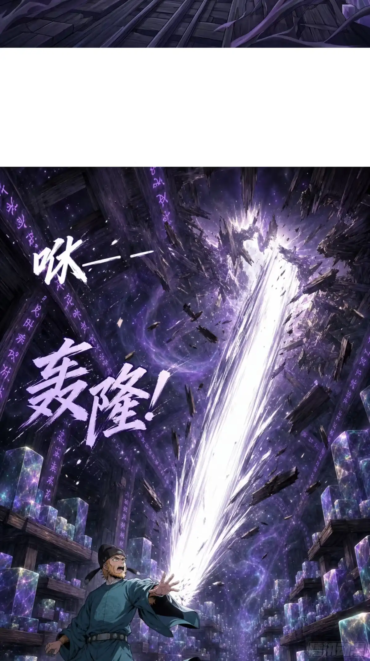 我在天庭当弼马温 16 第51页