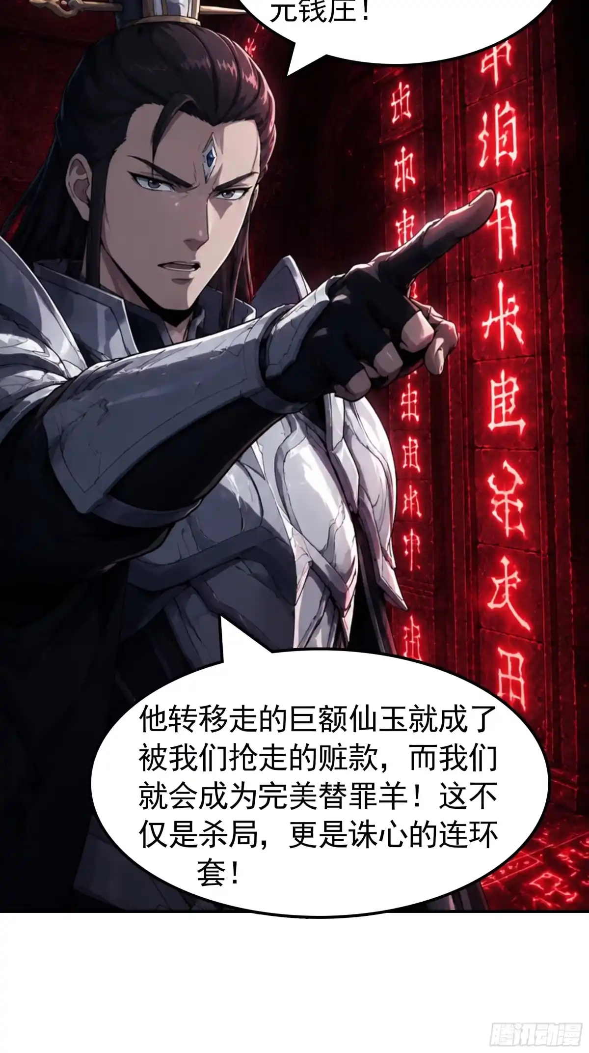 我在天庭当弼马温 16 第6页