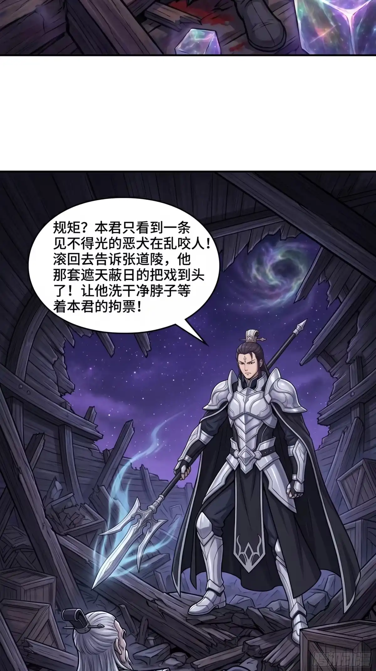 我在天庭当弼马温 17 第10页