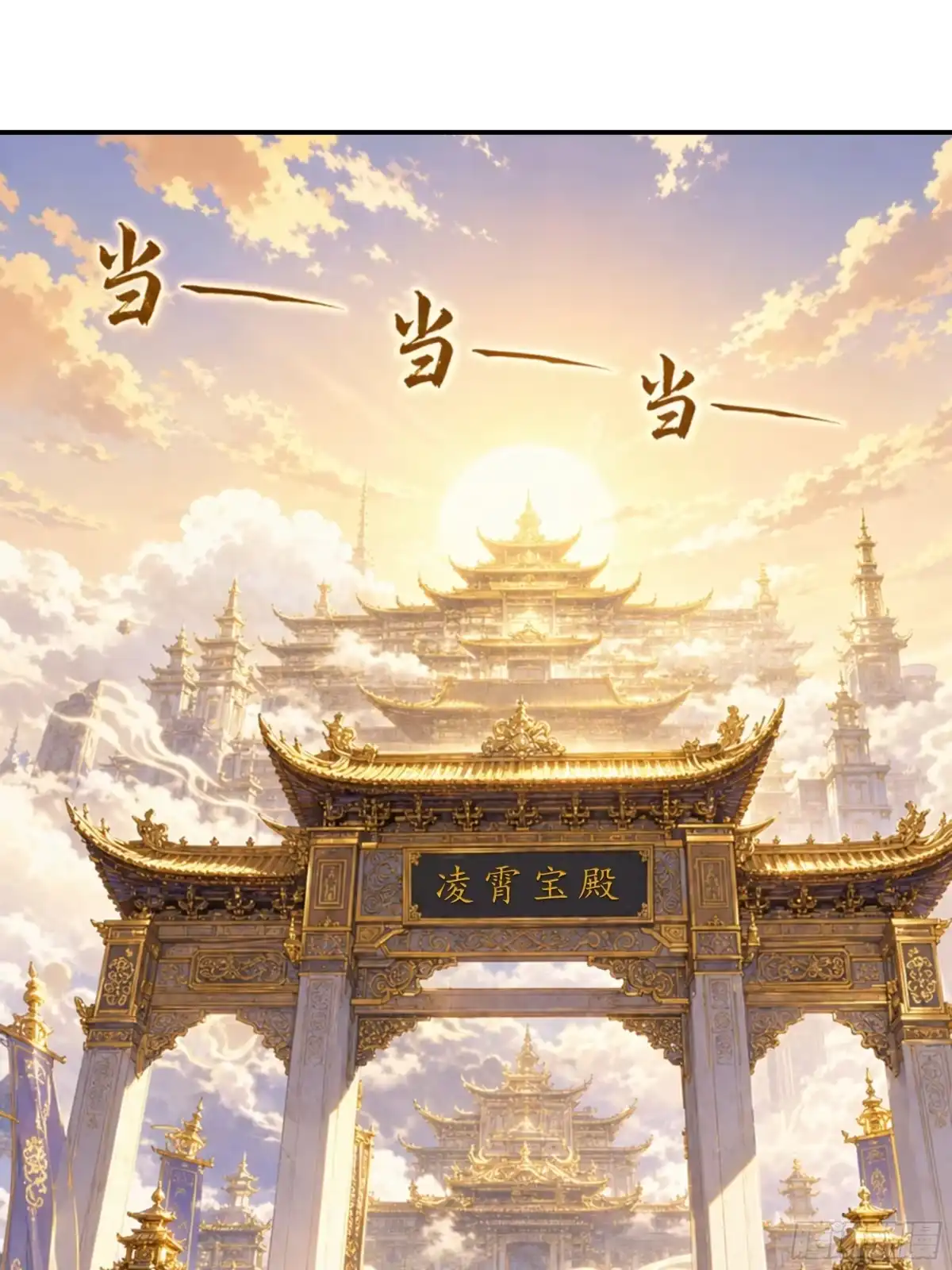 我在天庭当弼马温 17 第15页