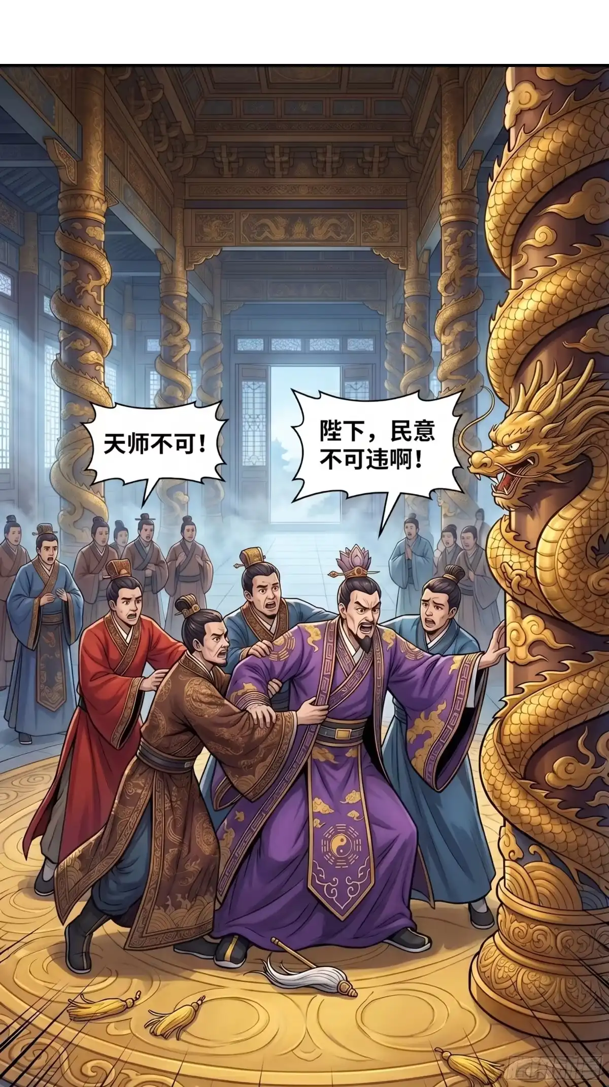 我在天庭当弼马温 17 第34页