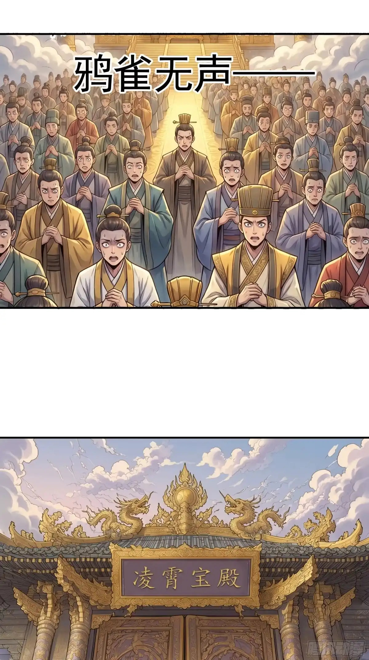 我在天庭当弼马温 17 第43页