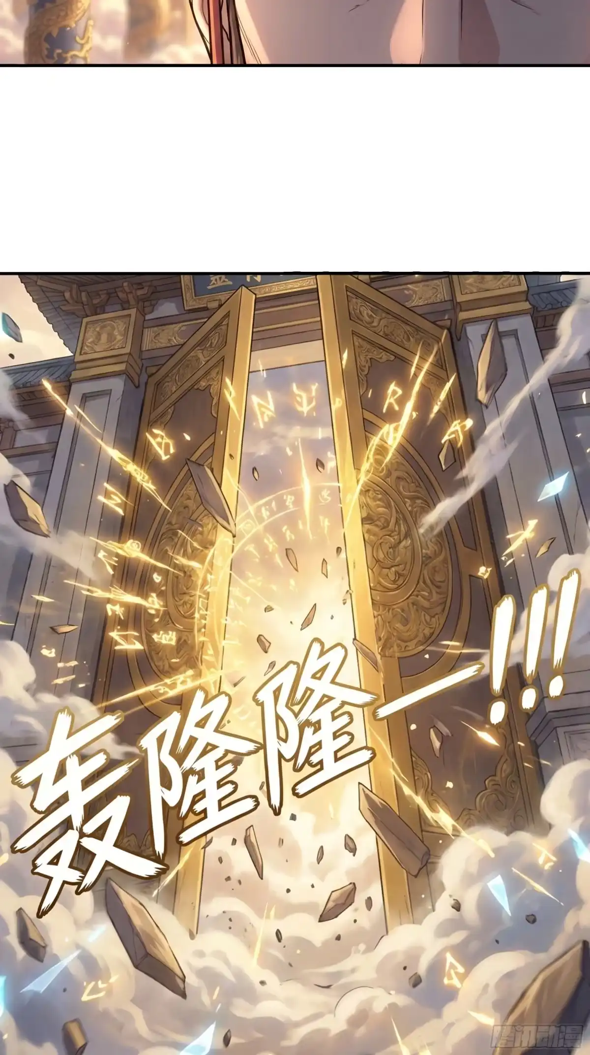 我在天庭当弼马温 17 第46页