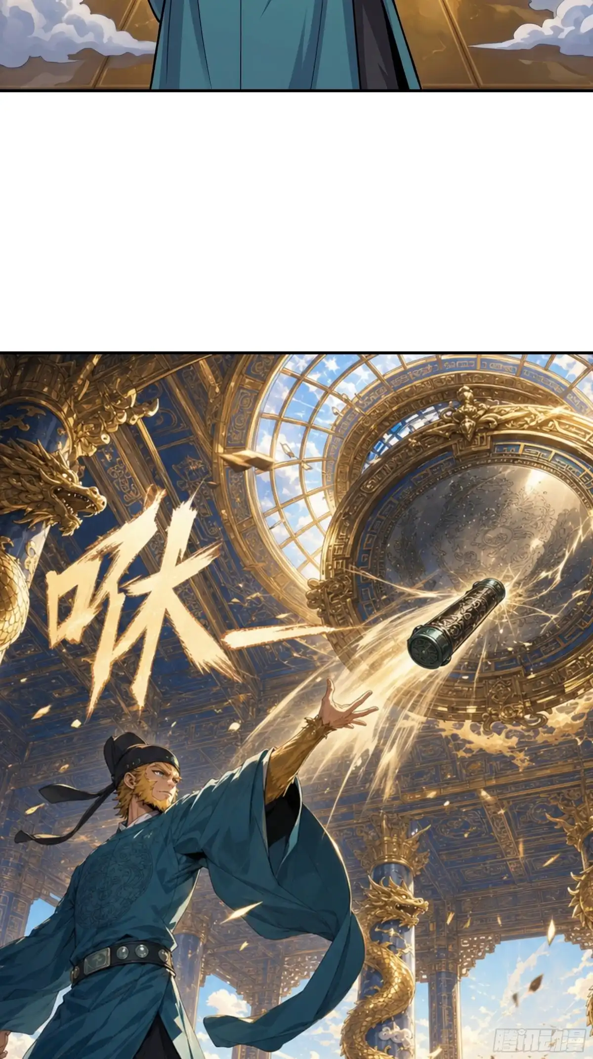 我在天庭当弼马温 18 第16页