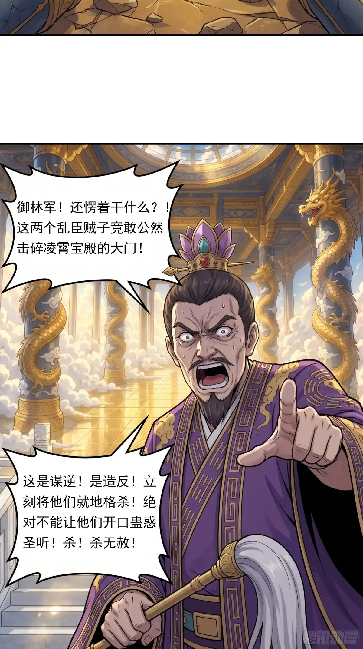 我在天庭当弼马温 18 第3页
