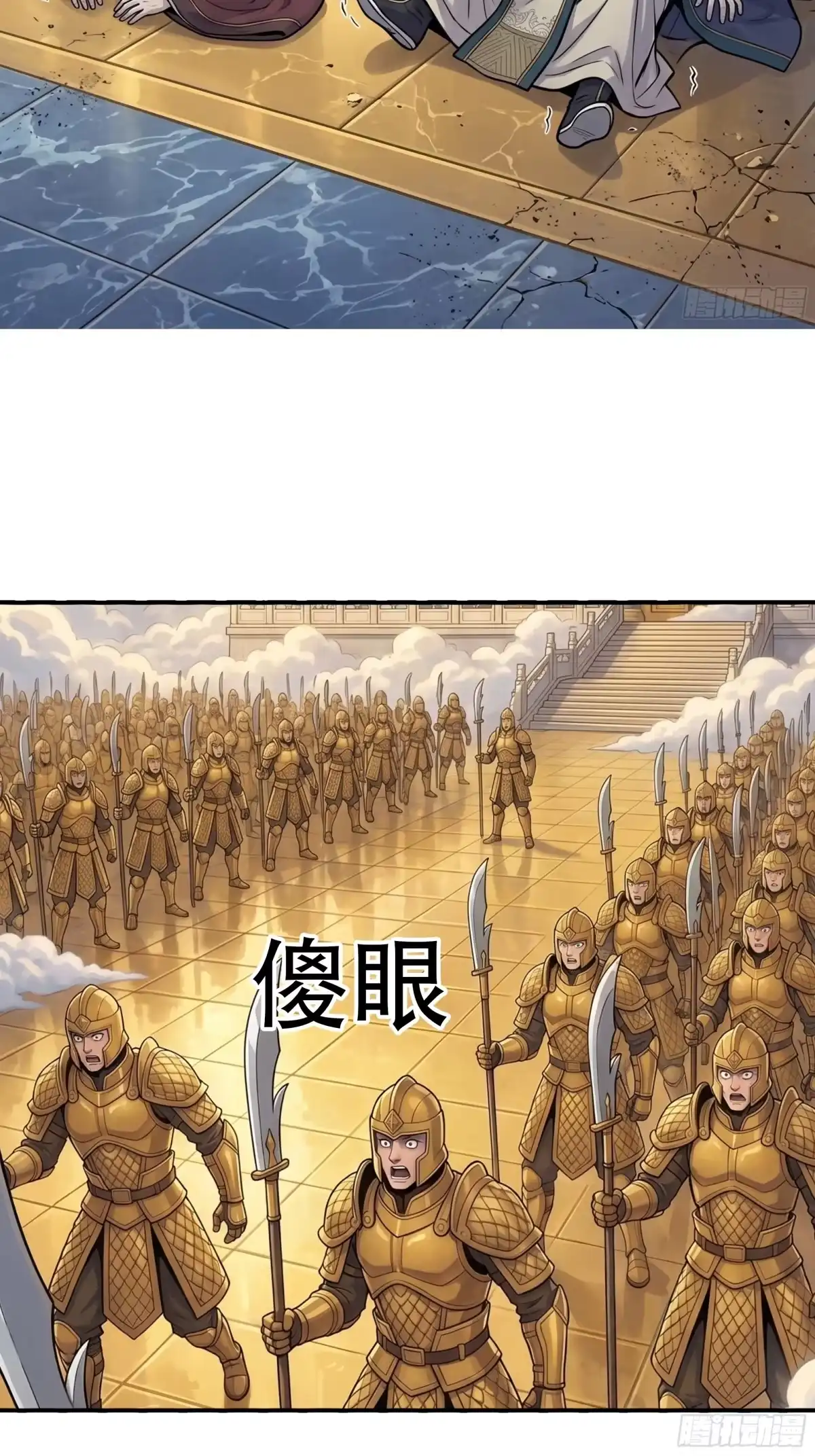 我在天庭当弼马温 18 第36页