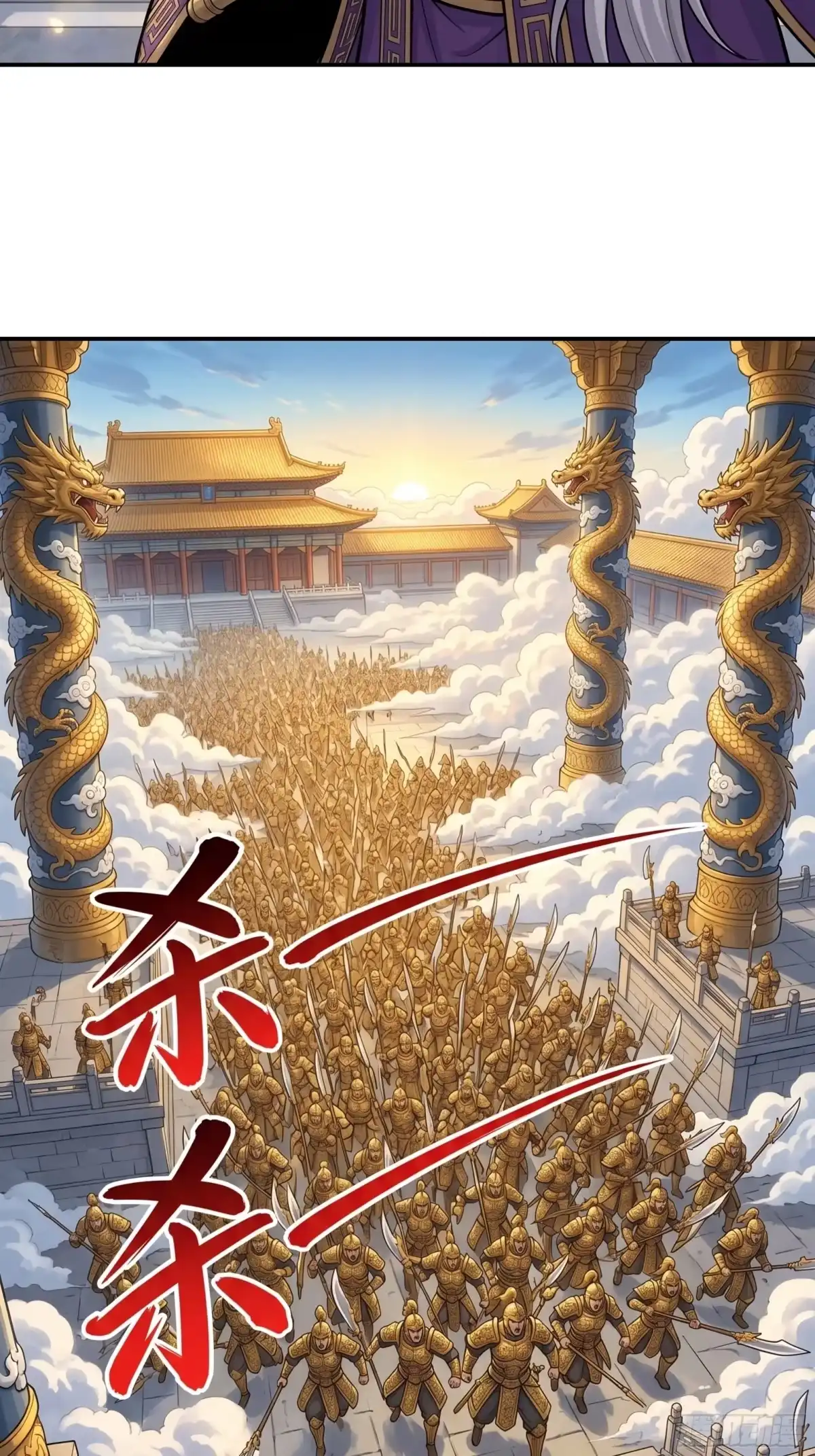 我在天庭当弼马温 18 第4页