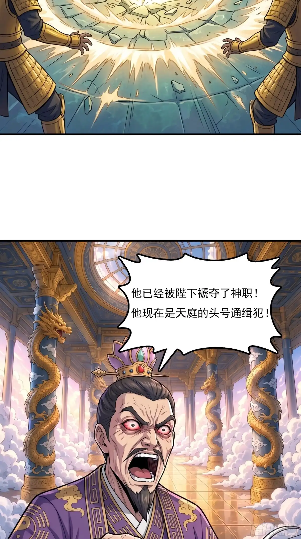 我在天庭当弼马温 18 第6页