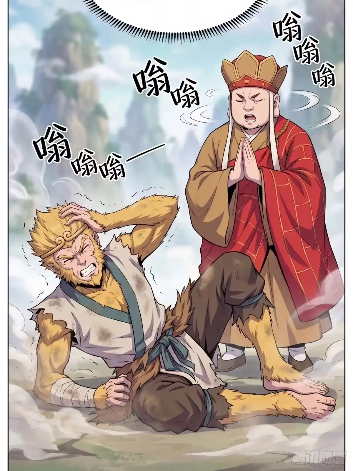 我在天庭当弼马温 预告 第11页