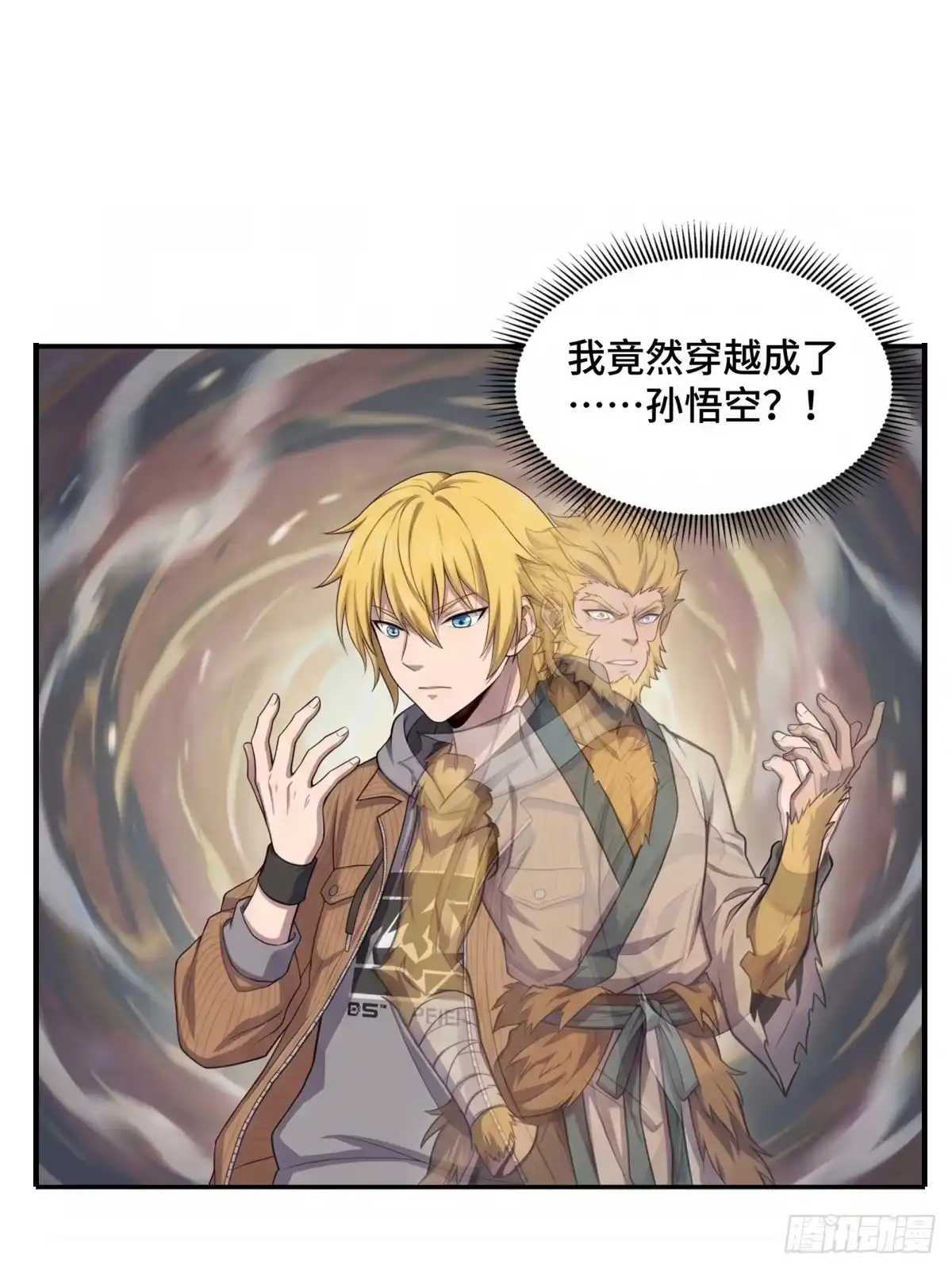我在天庭当弼马温 预告 第8页