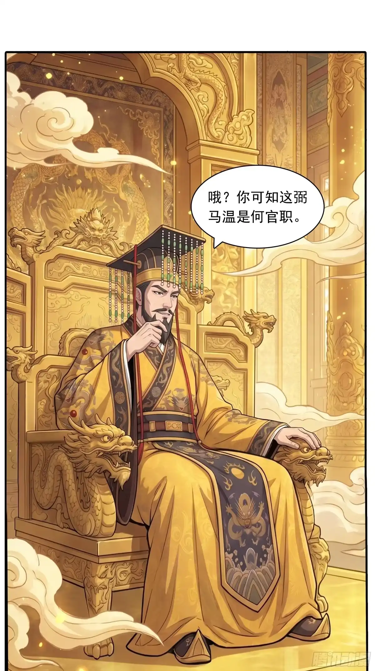 我在天庭当弼马温 1 第35页