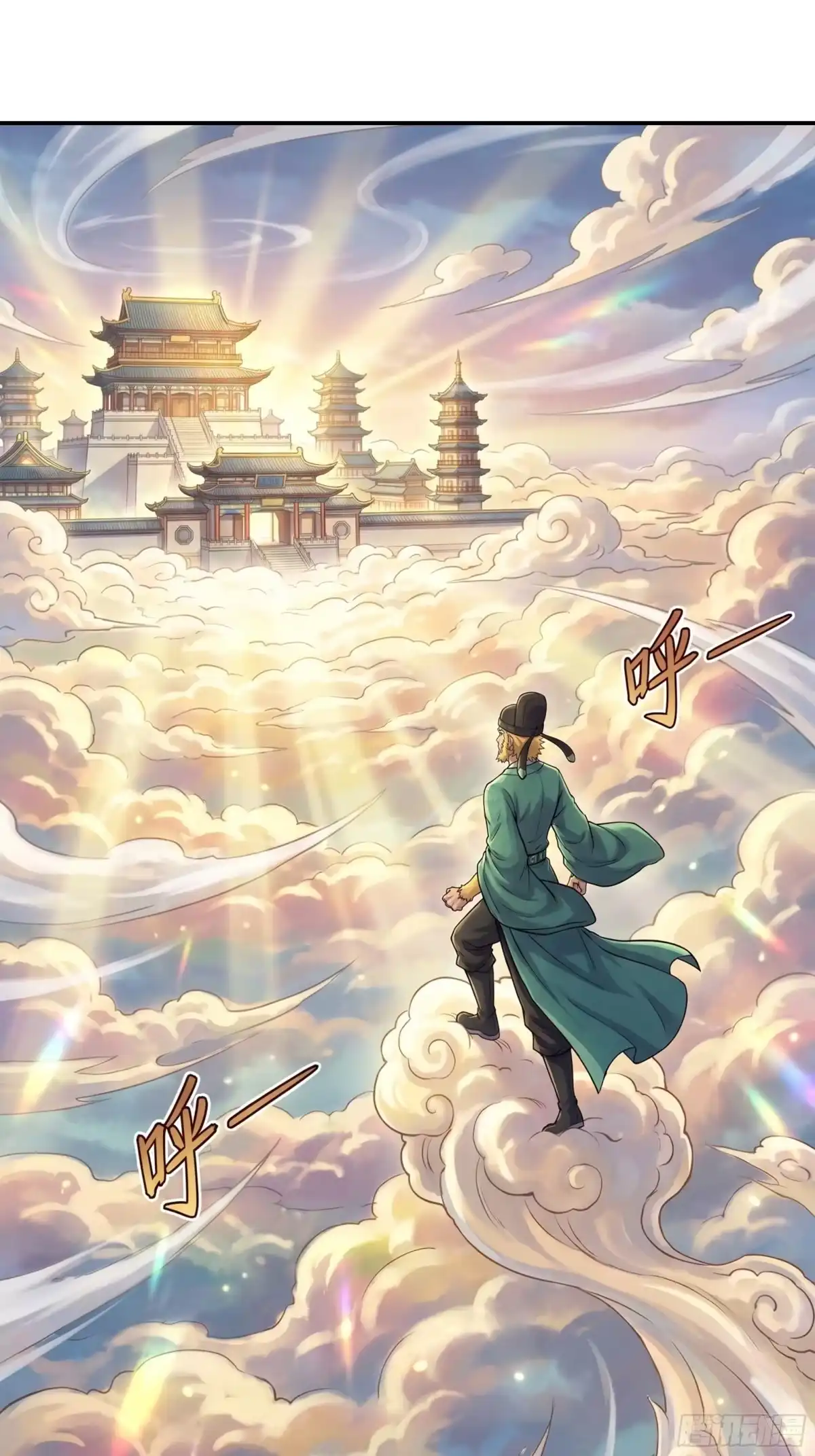 我在天庭当弼马温 2 第1页