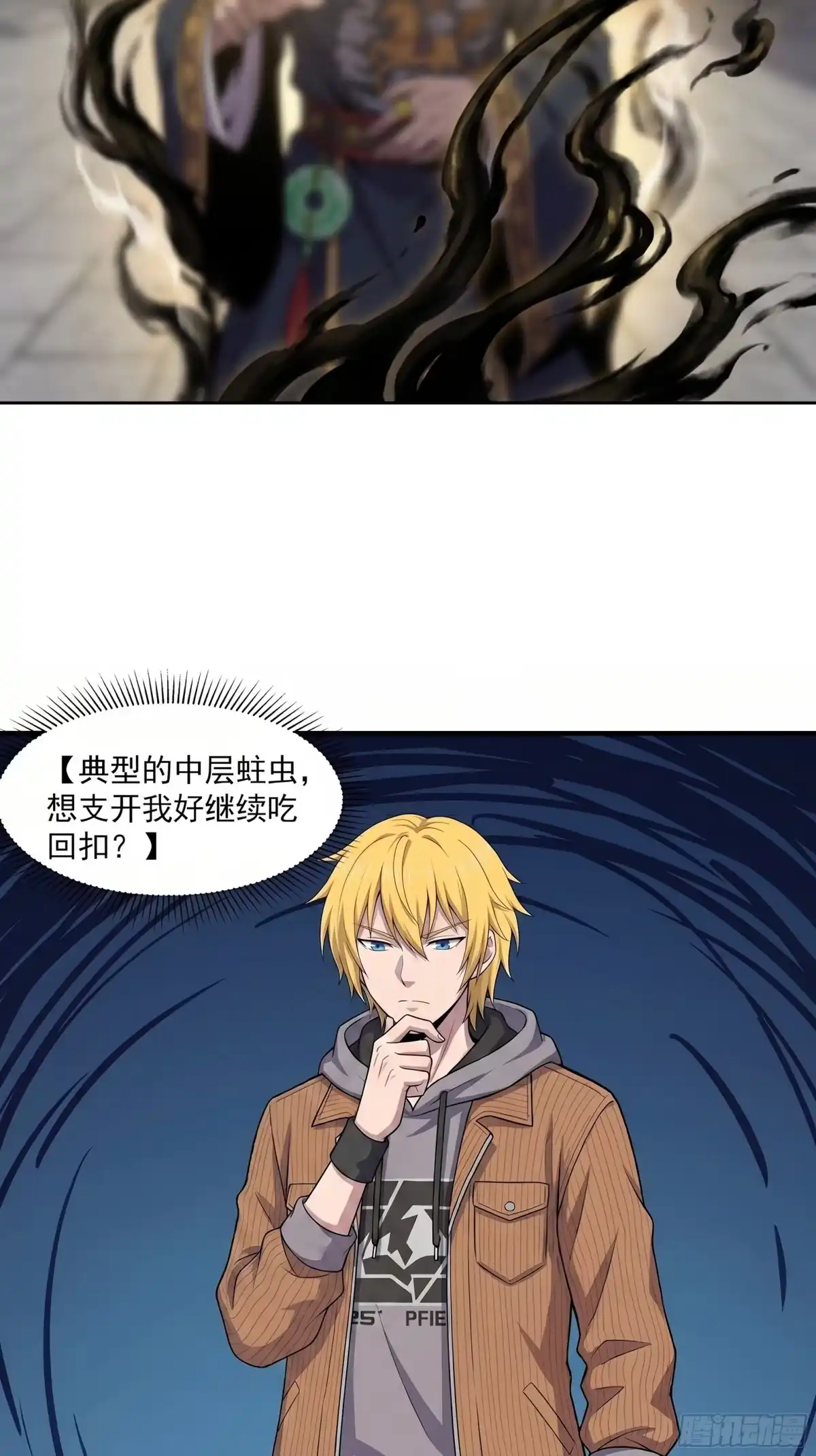 我在天庭当弼马温 2 第11页