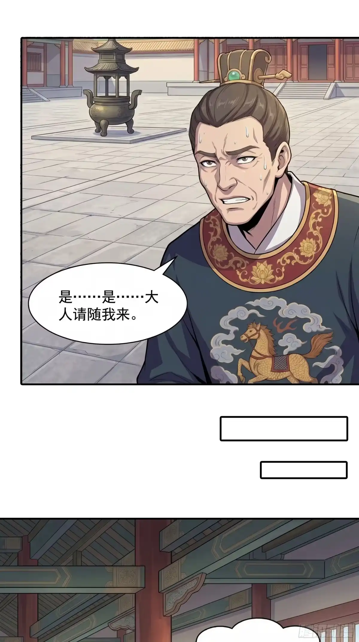我在天庭当弼马温 2 第14页