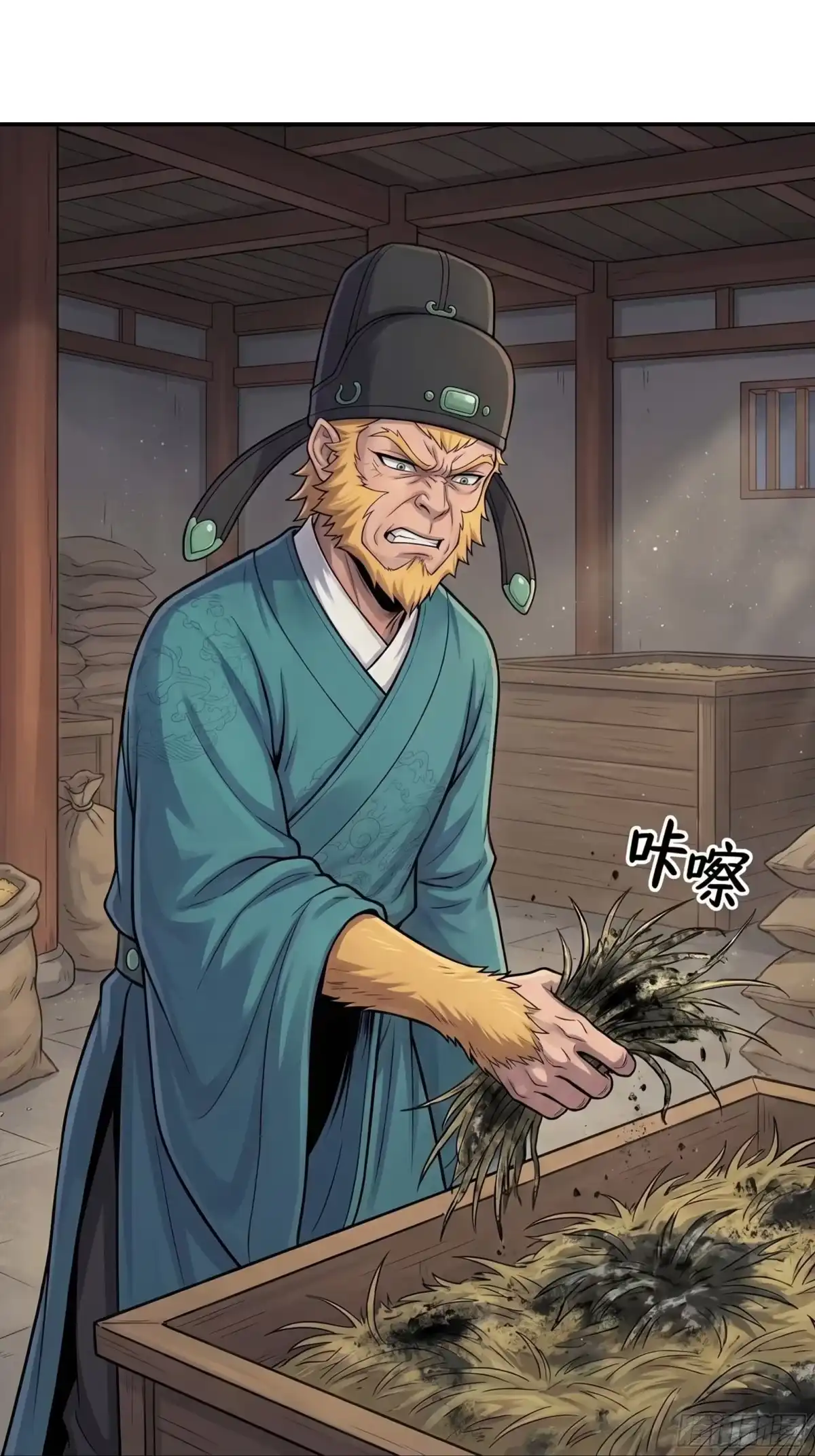 我在天庭当弼马温 2 第16页