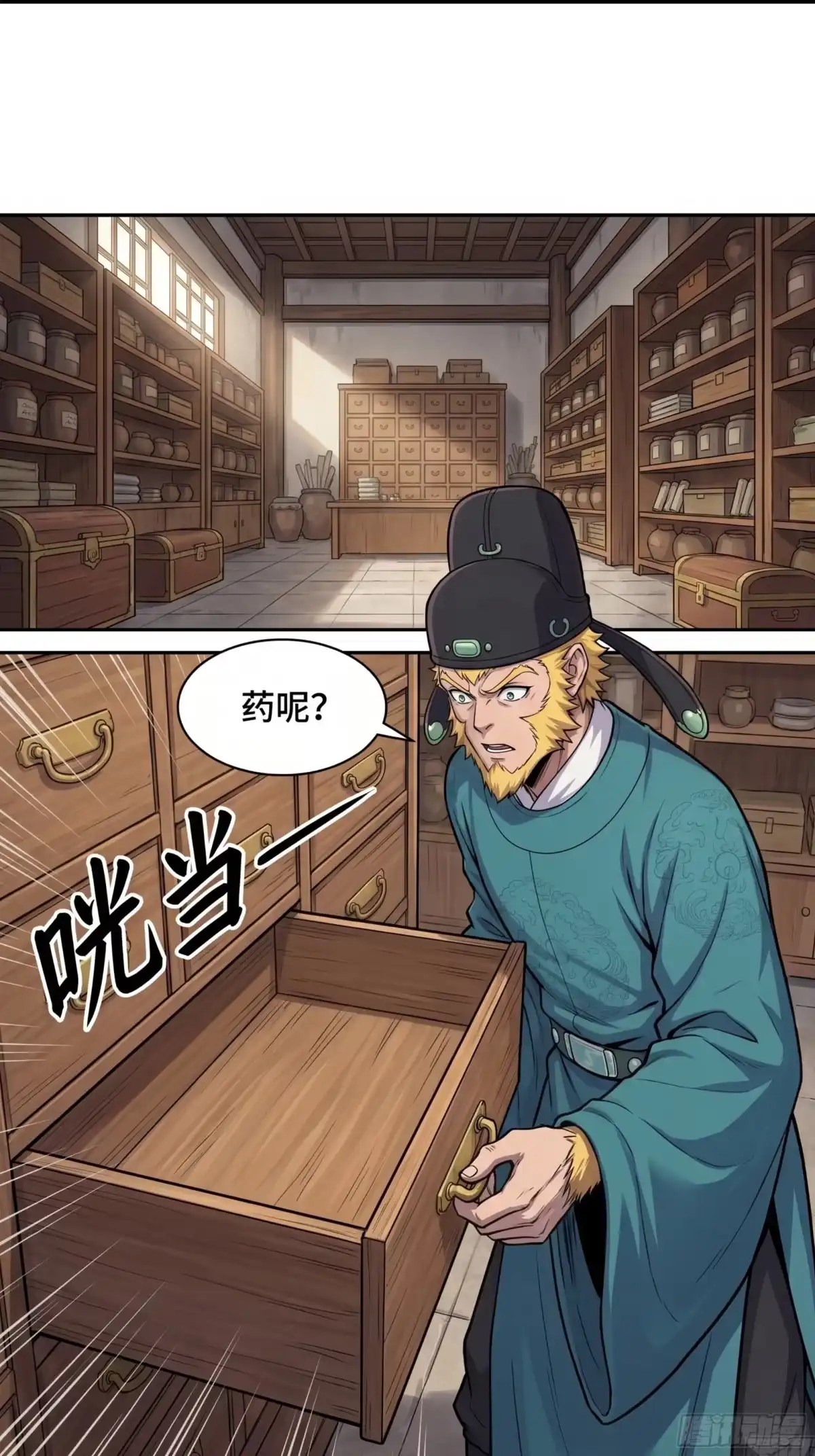 我在天庭当弼马温 2 第17页