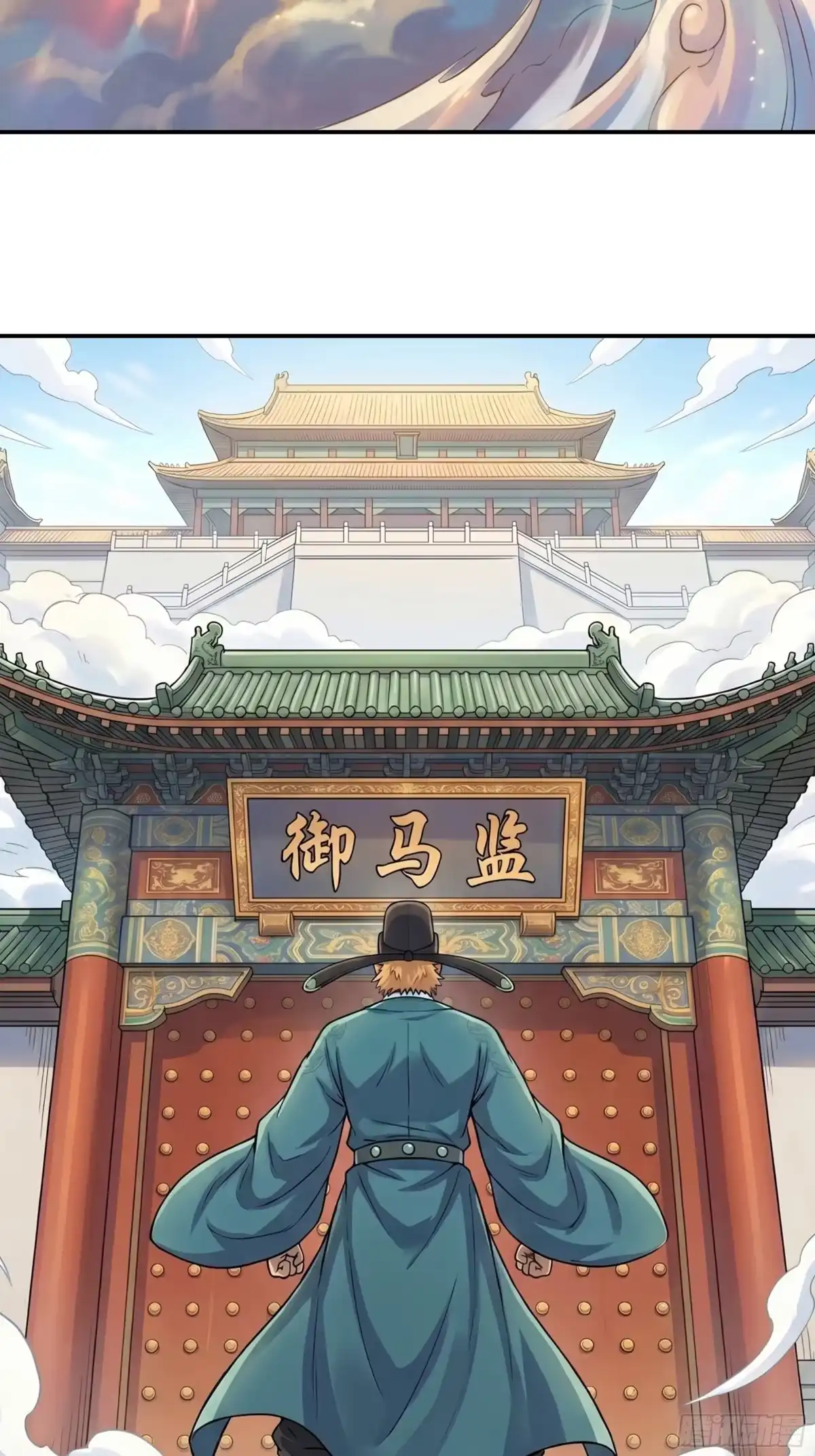 我在天庭当弼马温 2 第2页