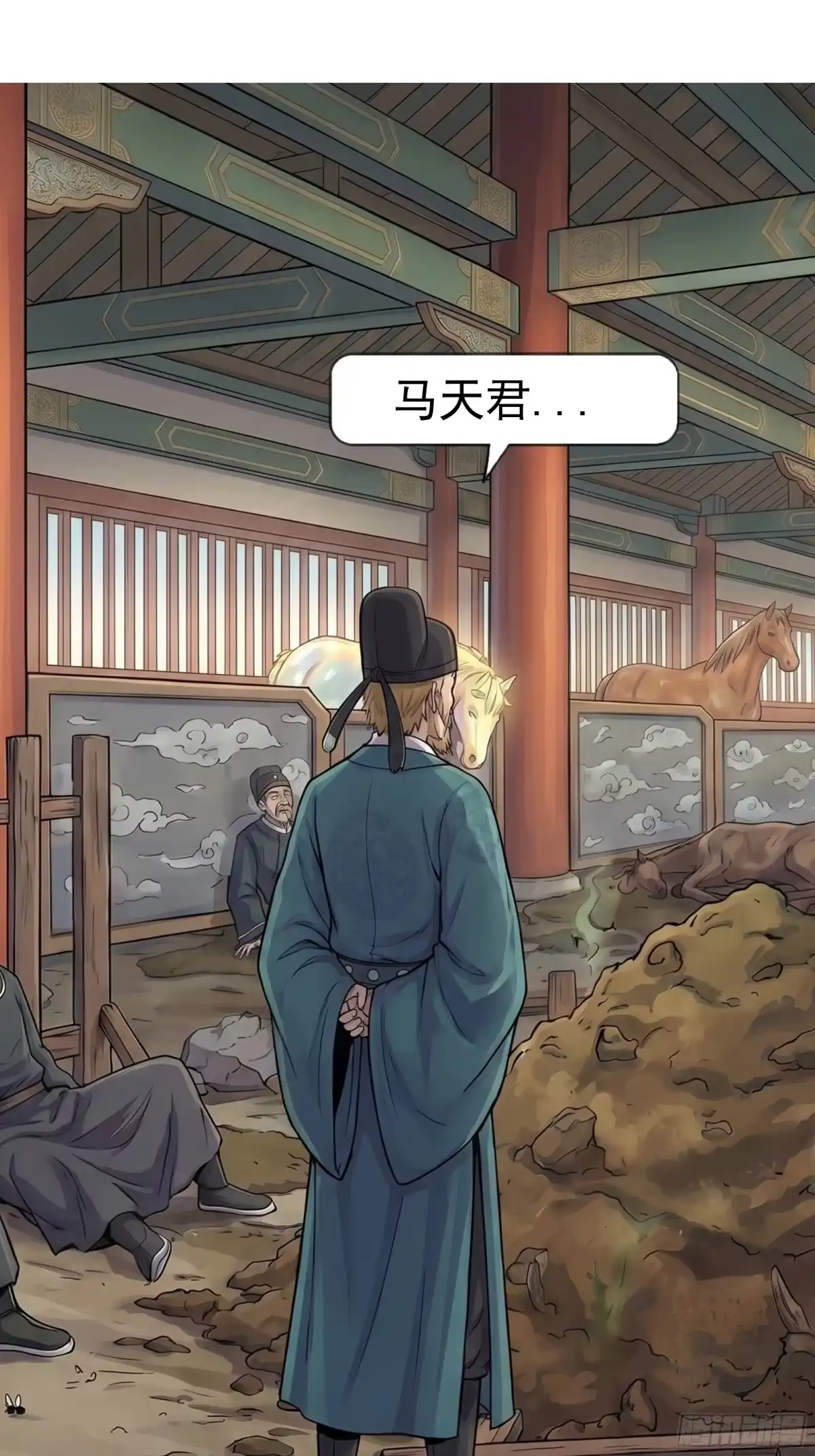 我在天庭当弼马温 2 第21页