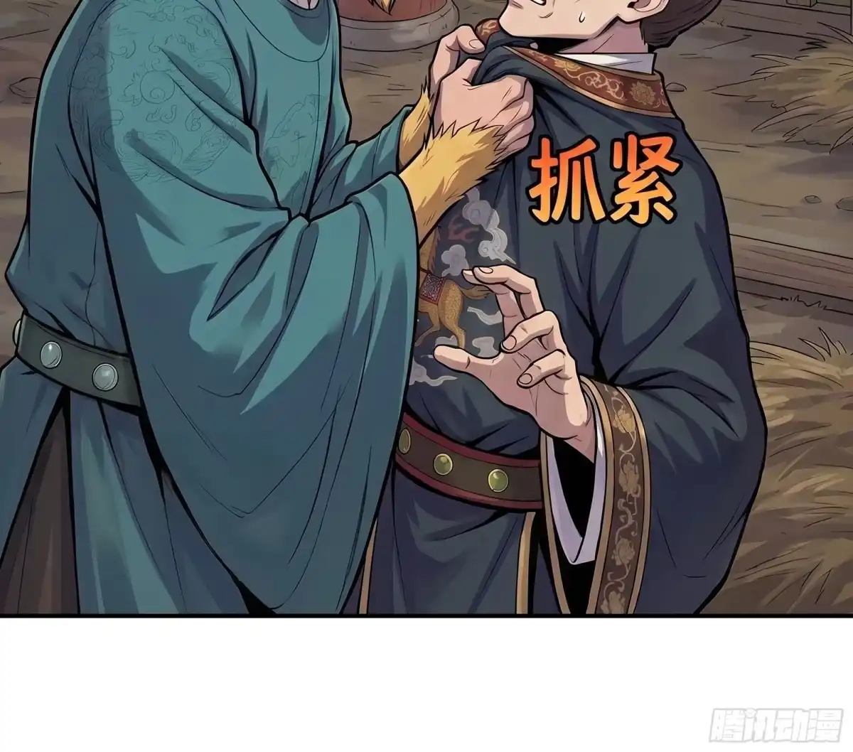 我在天庭当弼马温 2 第27页