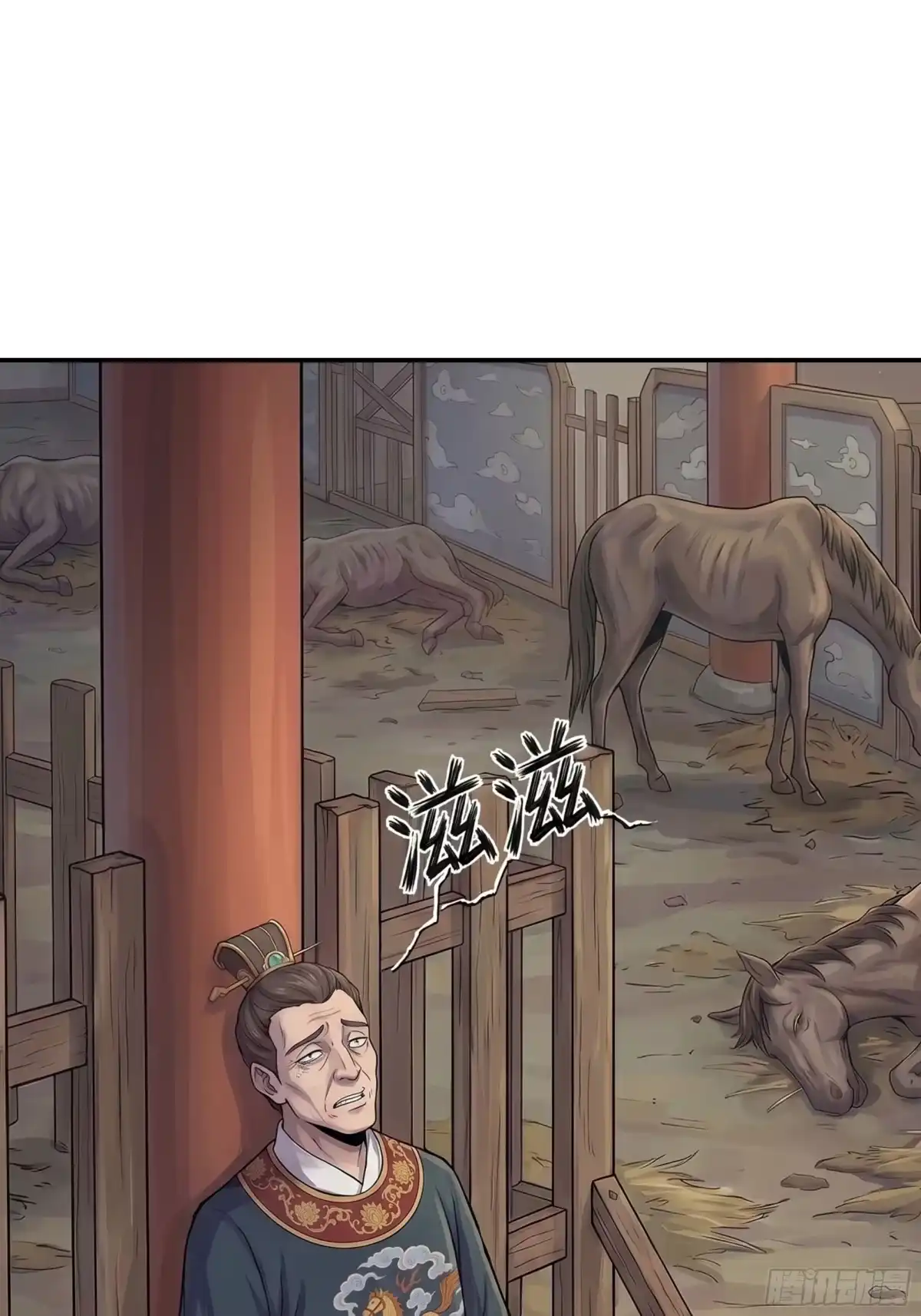 我在天庭当弼马温 2 第32页