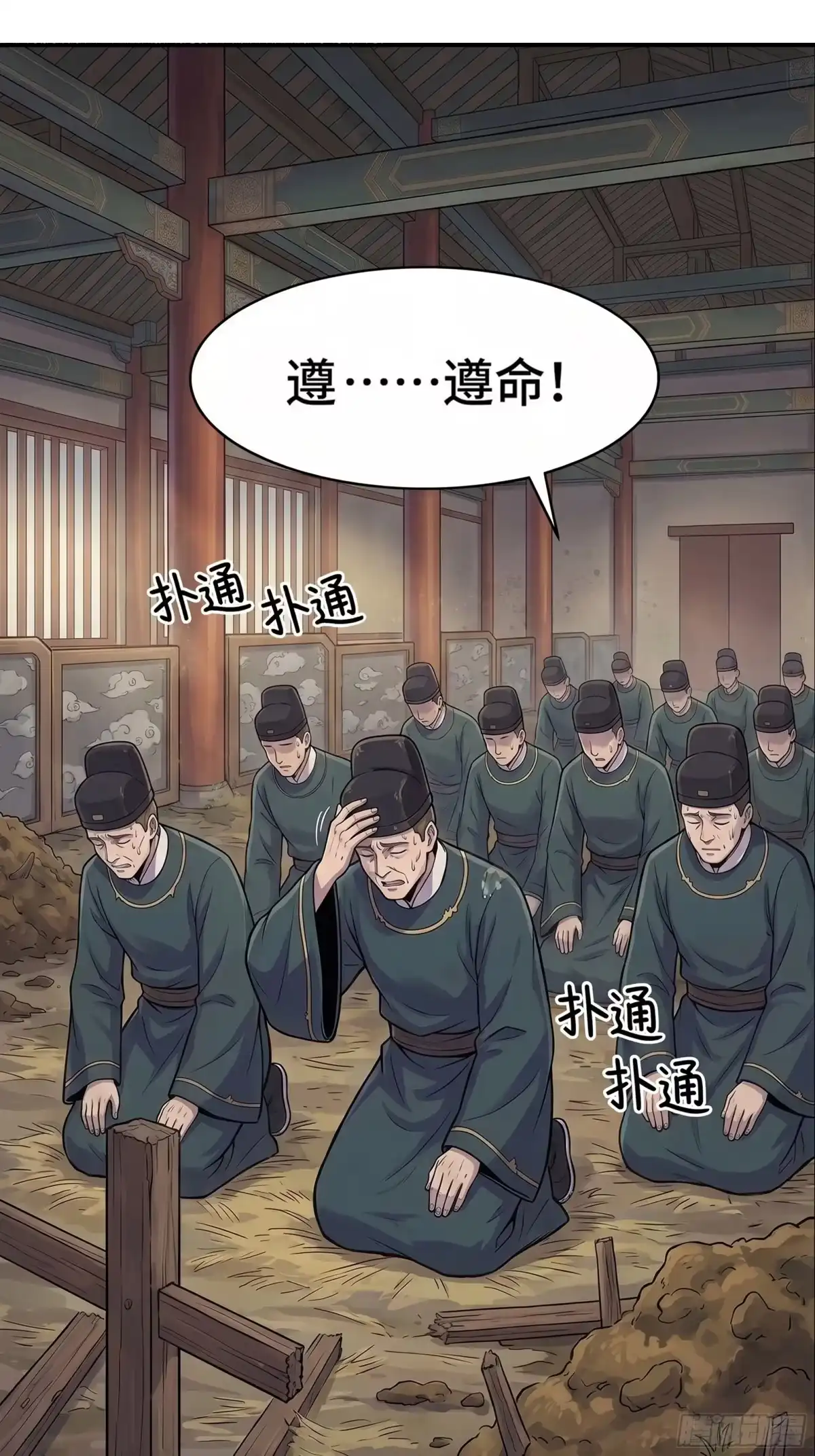 我在天庭当弼马温 2 第42页