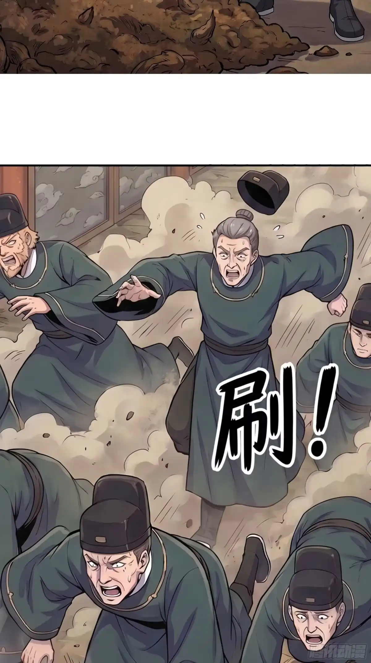 我在天庭当弼马温 2 第46页