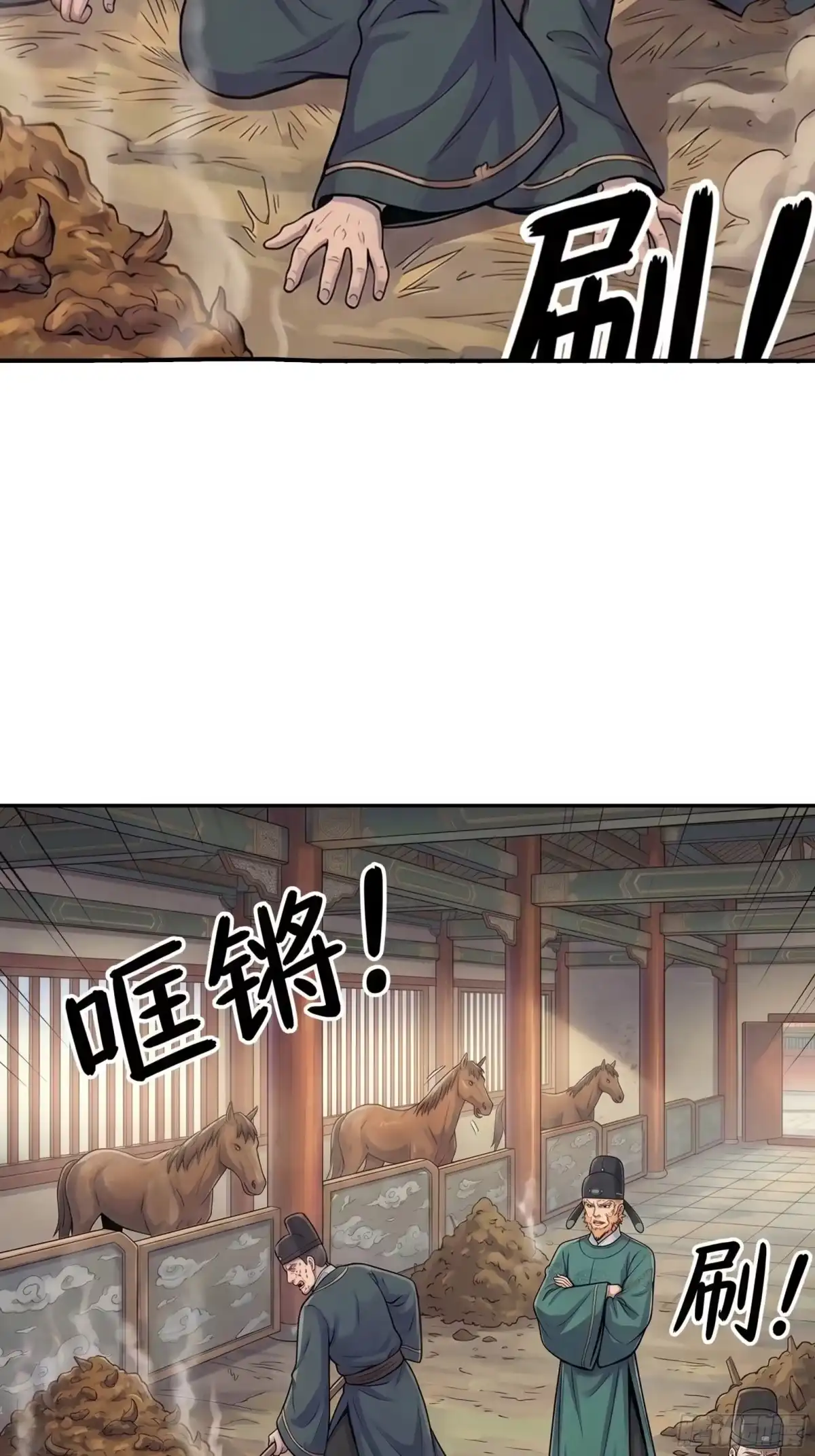 我在天庭当弼马温 2 第47页