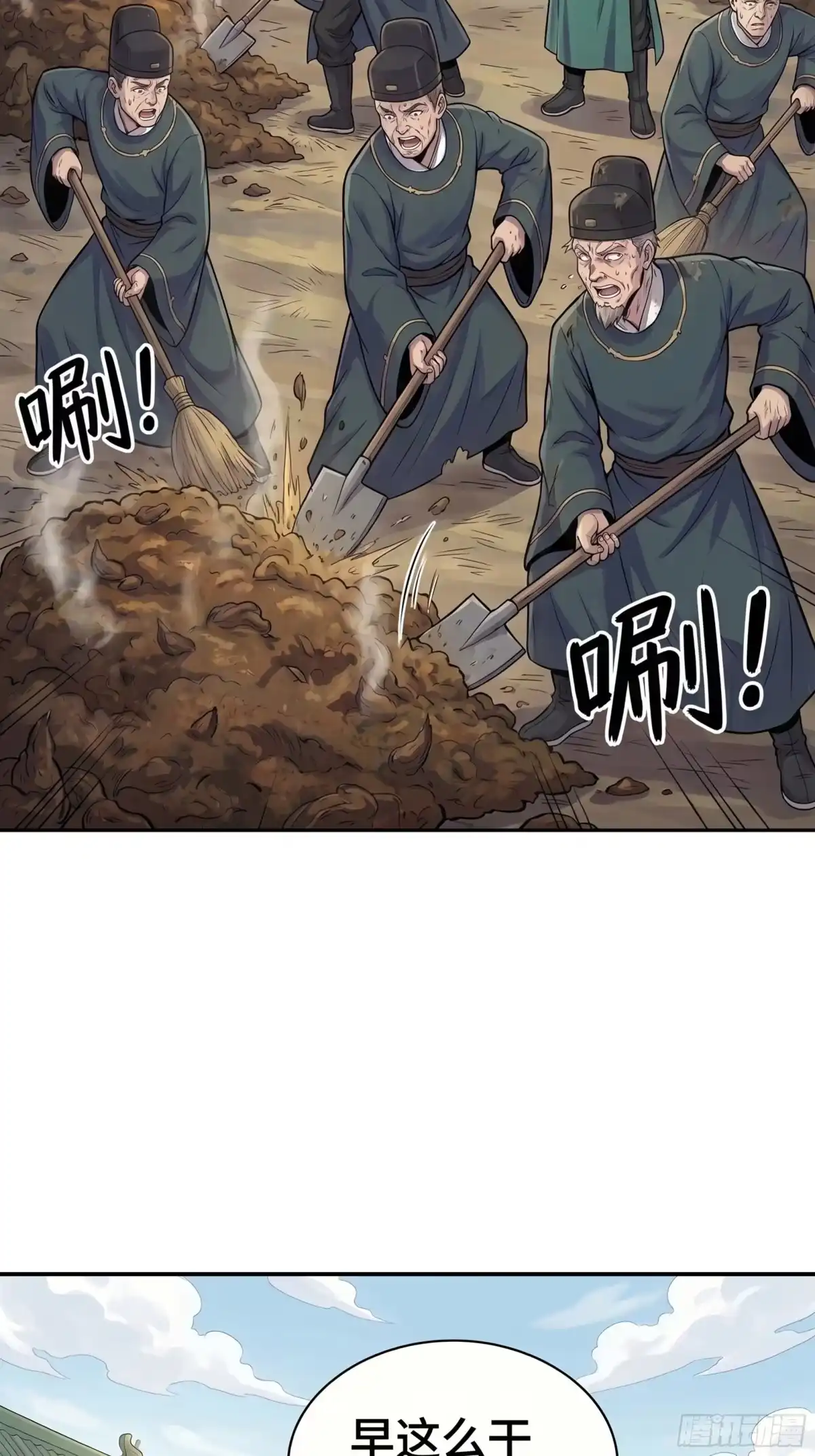 我在天庭当弼马温 2 第48页