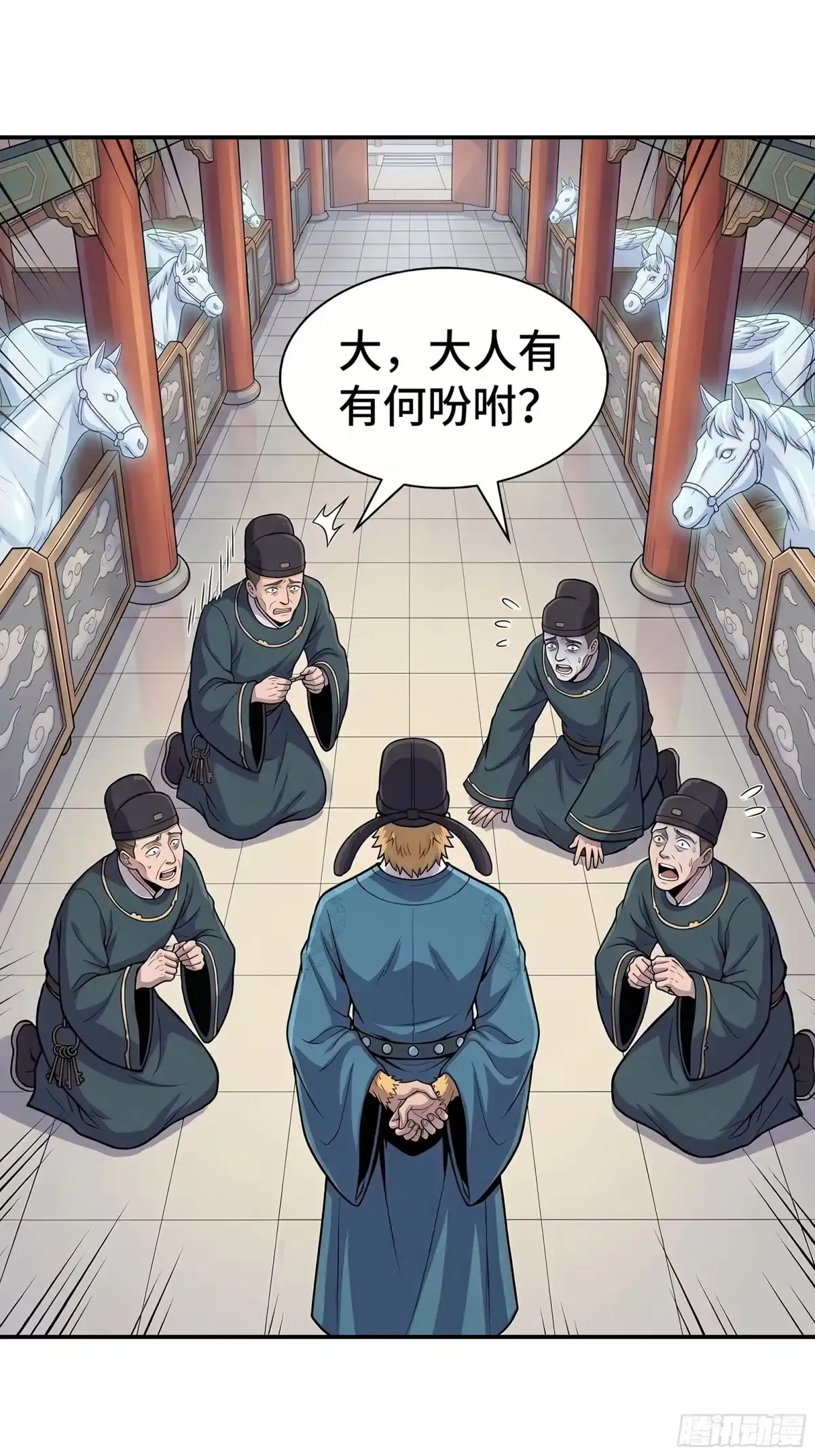 我在天庭当弼马温 3 第18页