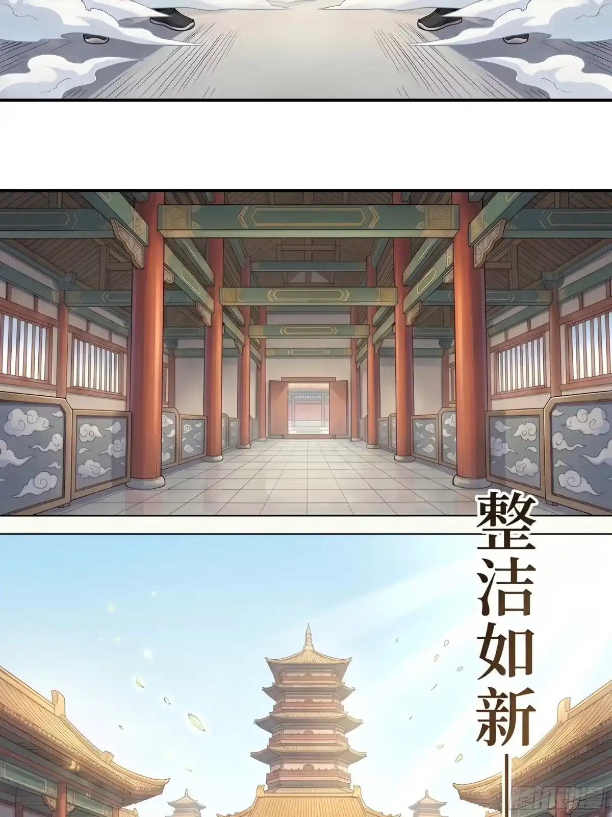 我在天庭当弼马温 3 第2页