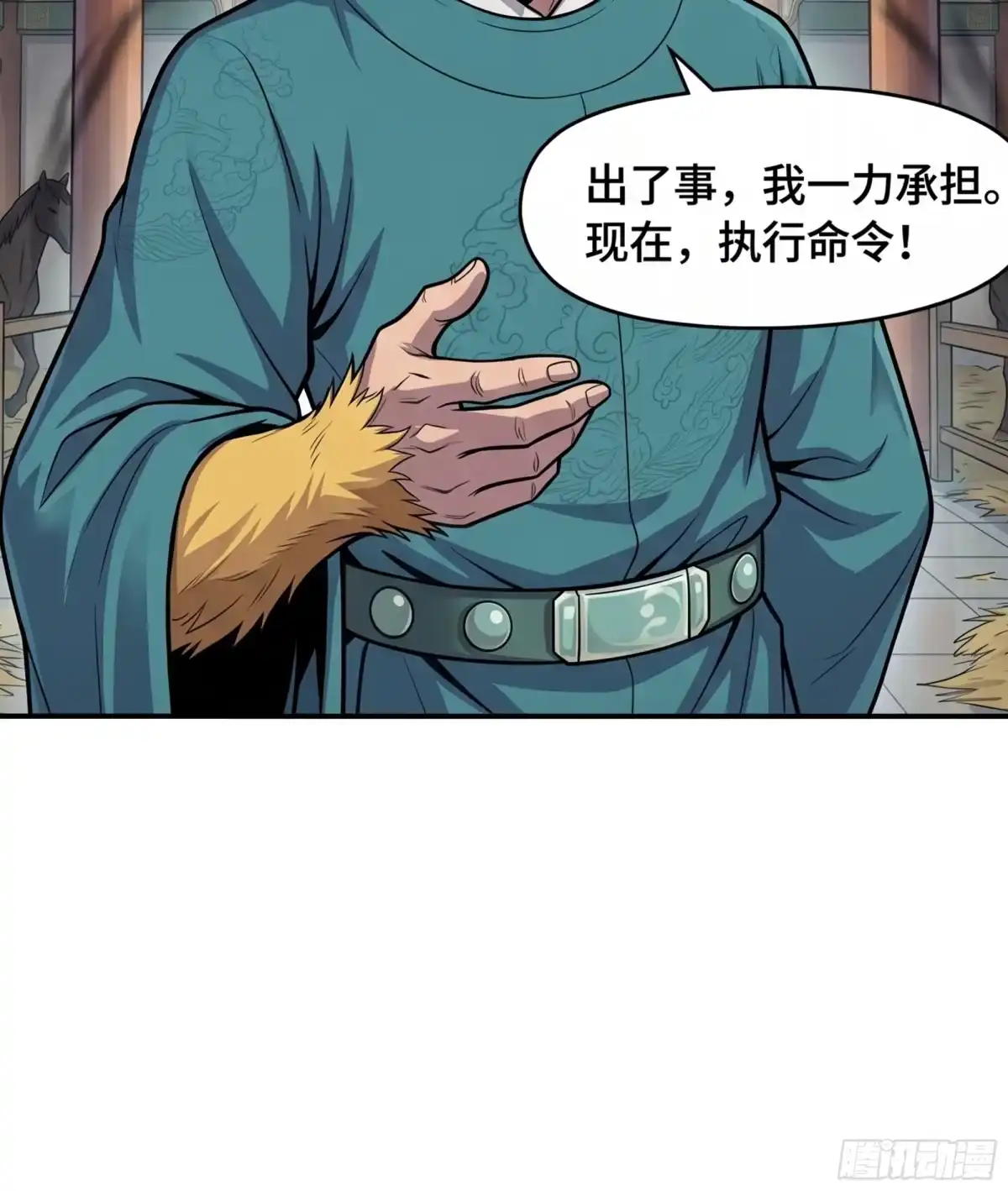 我在天庭当弼马温 3 第24页