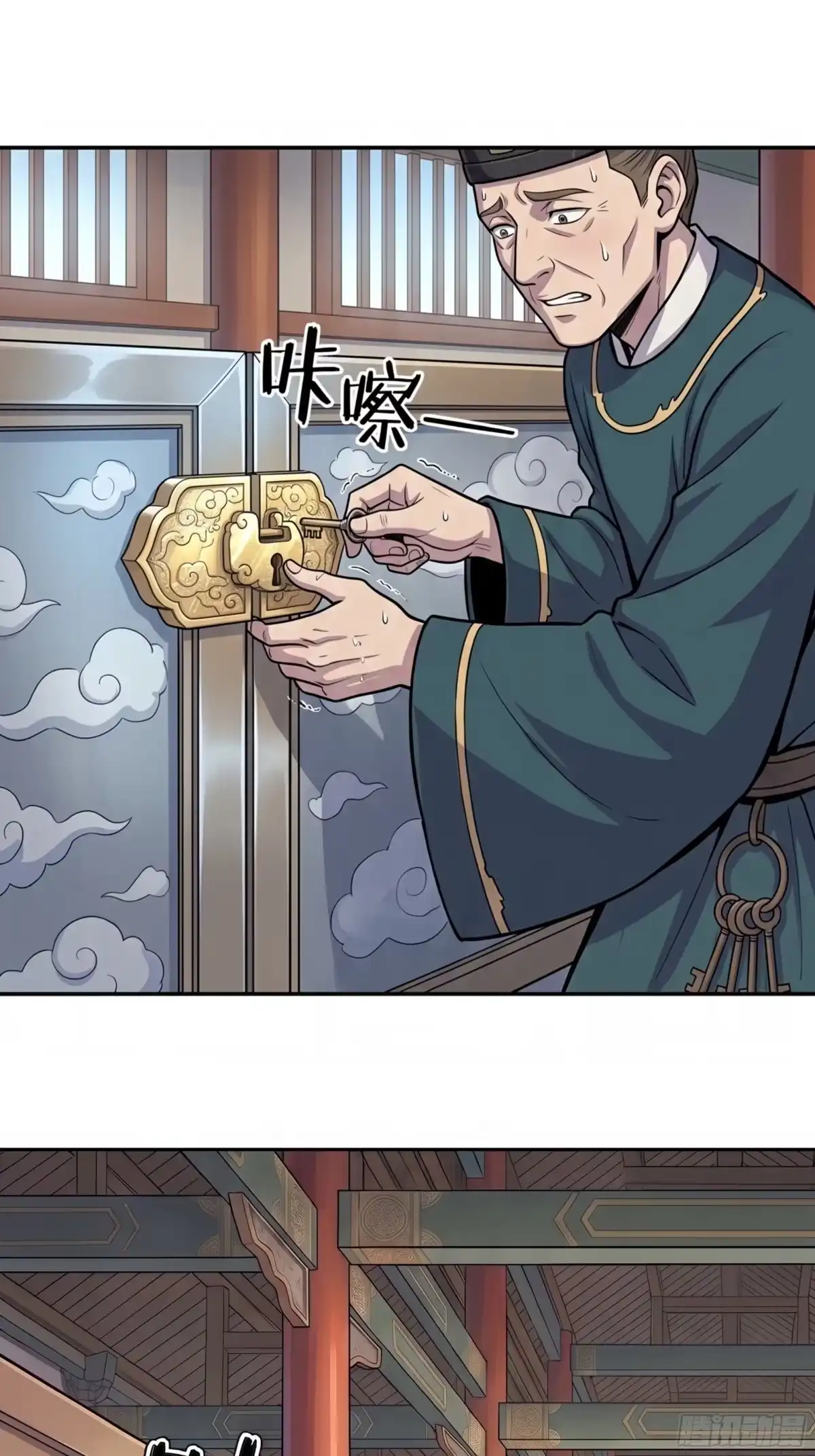 我在天庭当弼马温 3 第25页