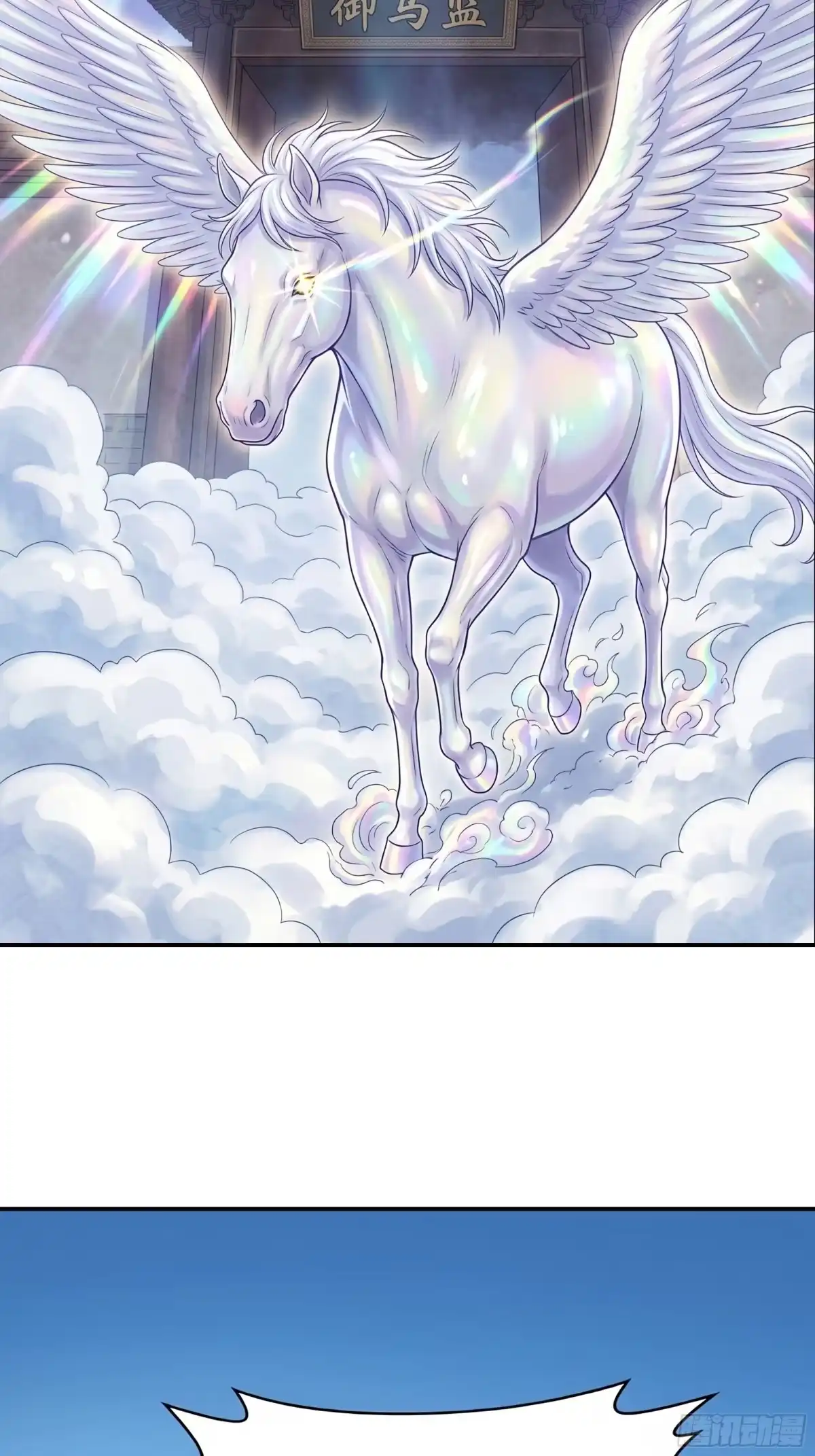 我在天庭当弼马温 3 第27页