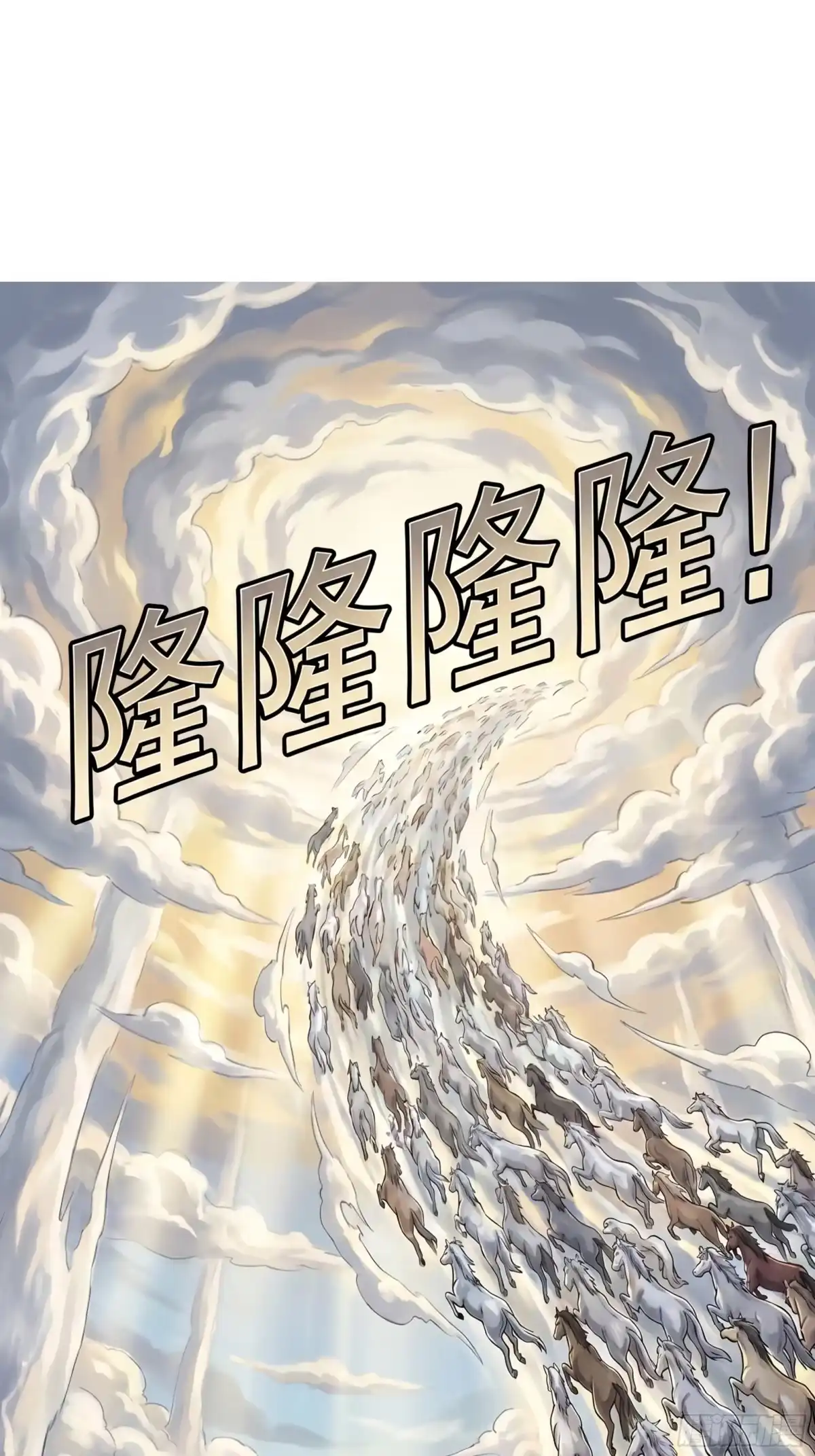 我在天庭当弼马温 3 第29页