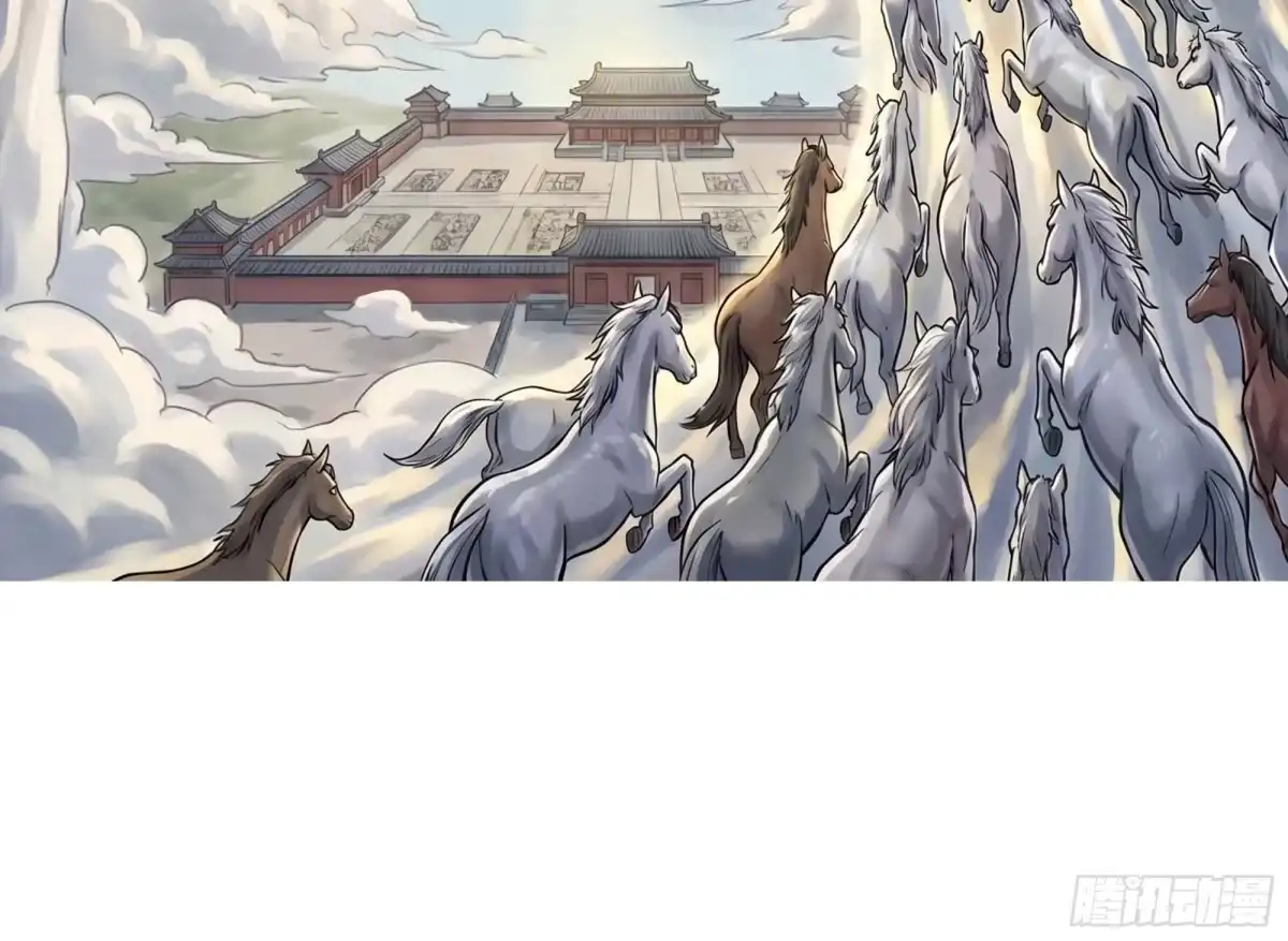 我在天庭当弼马温 3 第30页