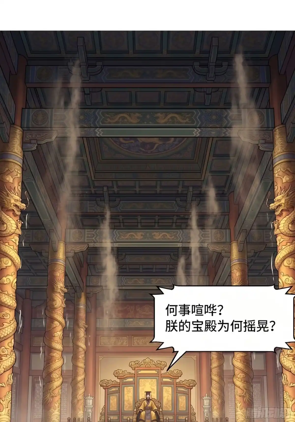 我在天庭当弼马温 3 第31页