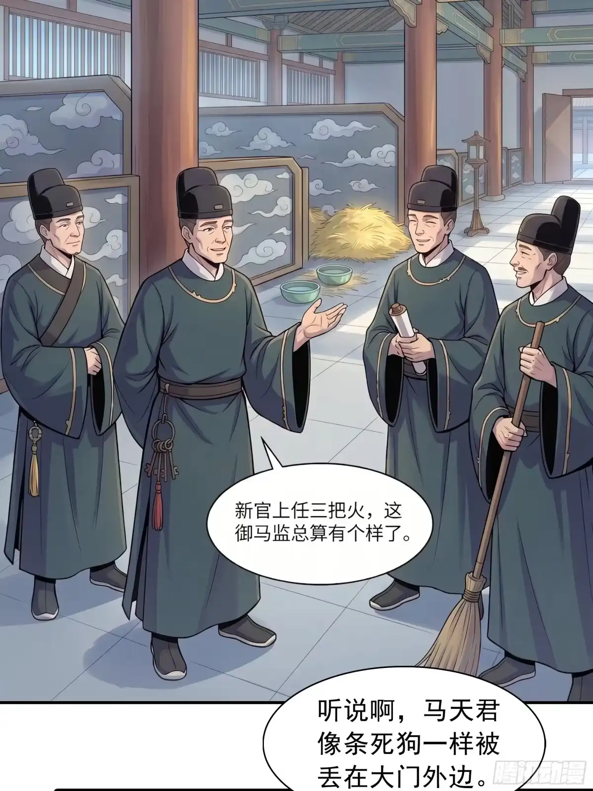 我在天庭当弼马温 3 第4页