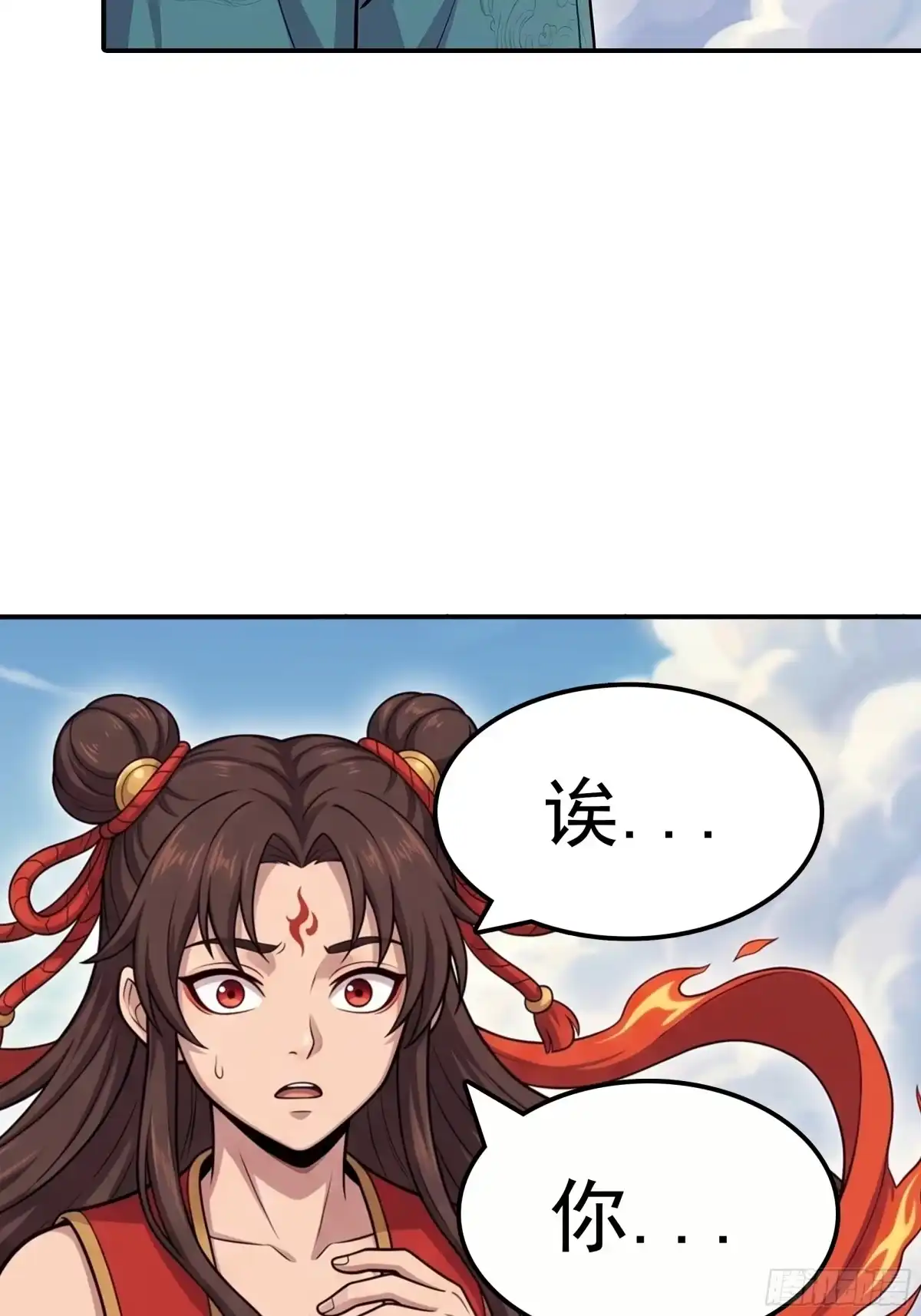 我在天庭当弼马温 3 第46页