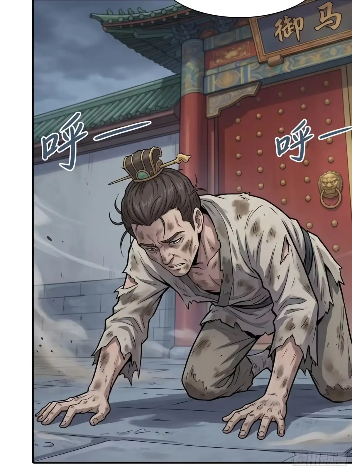 我在天庭当弼马温 3 第5页