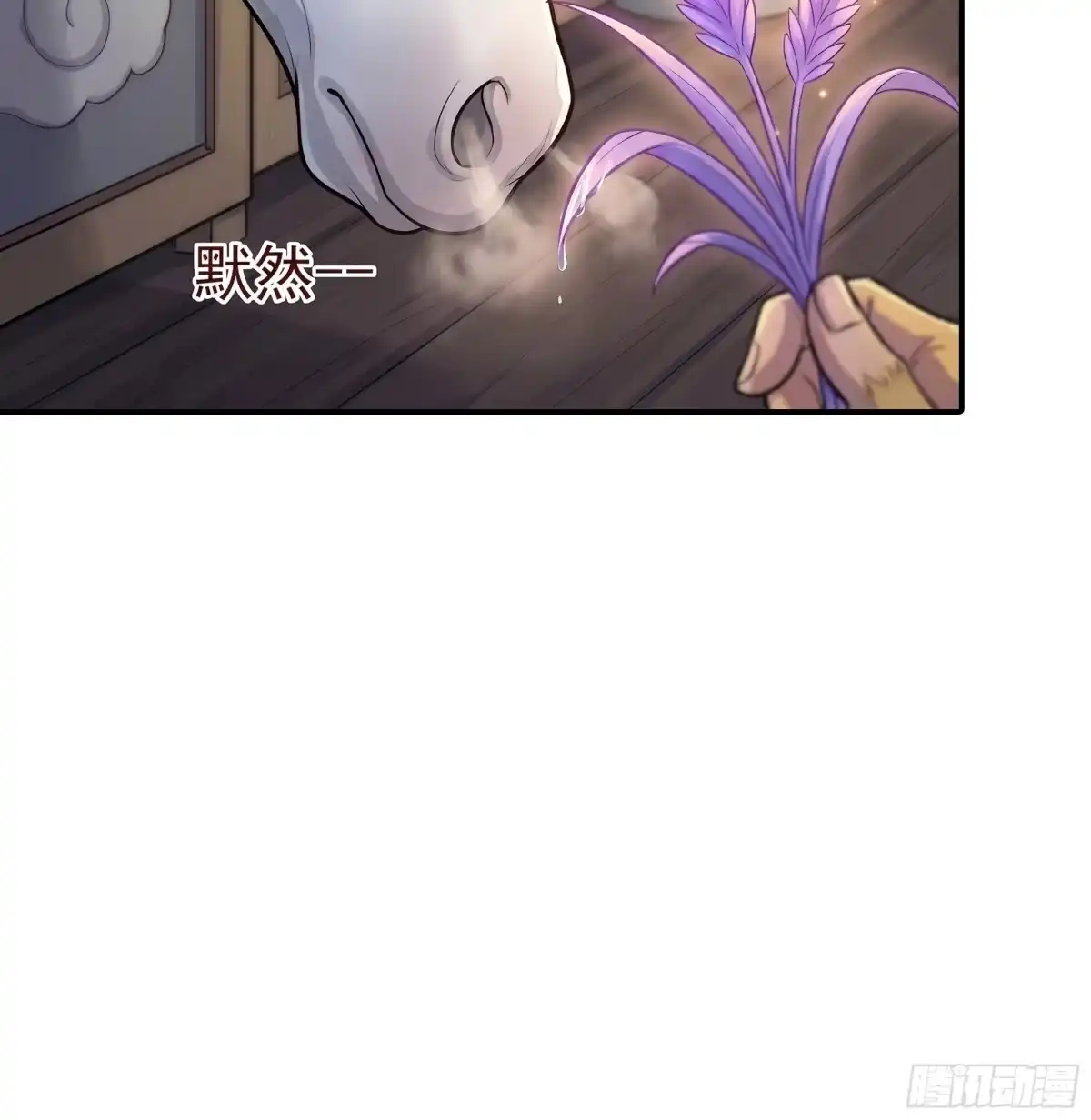 我在天庭当弼马温 3 第8页